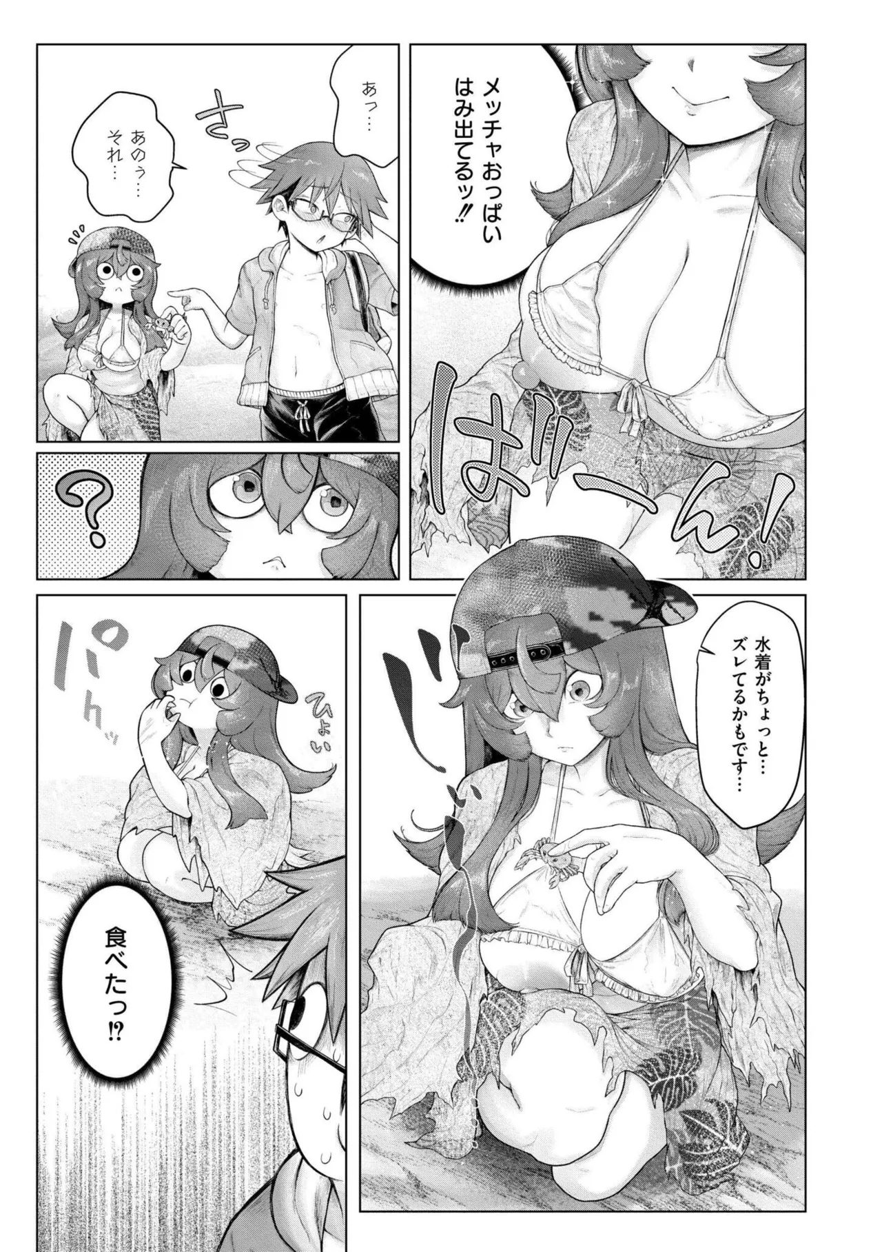 [蛆孕茵] よがり [DL版] Hentai - Raw  129