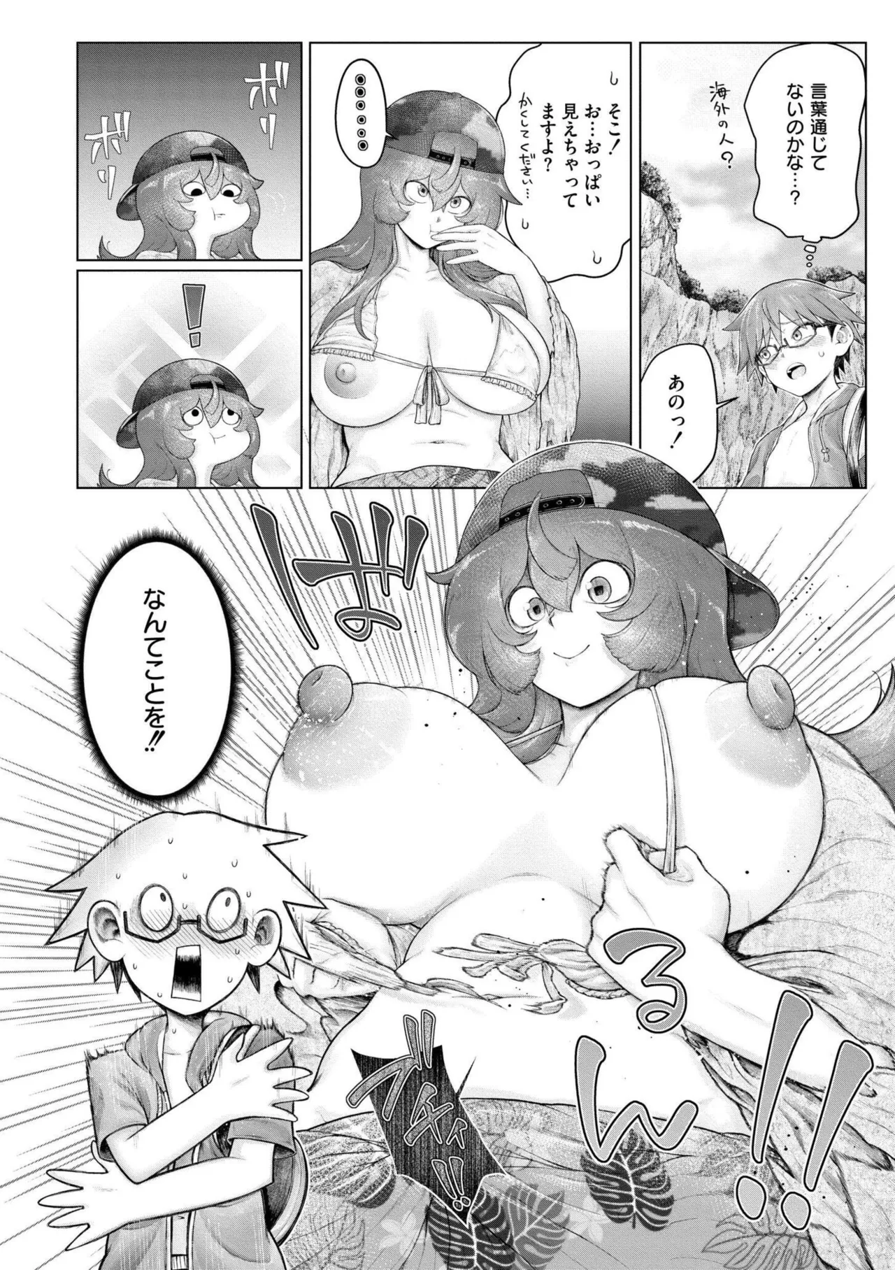 [蛆孕茵] よがり [DL版] Hentai - Raw  130