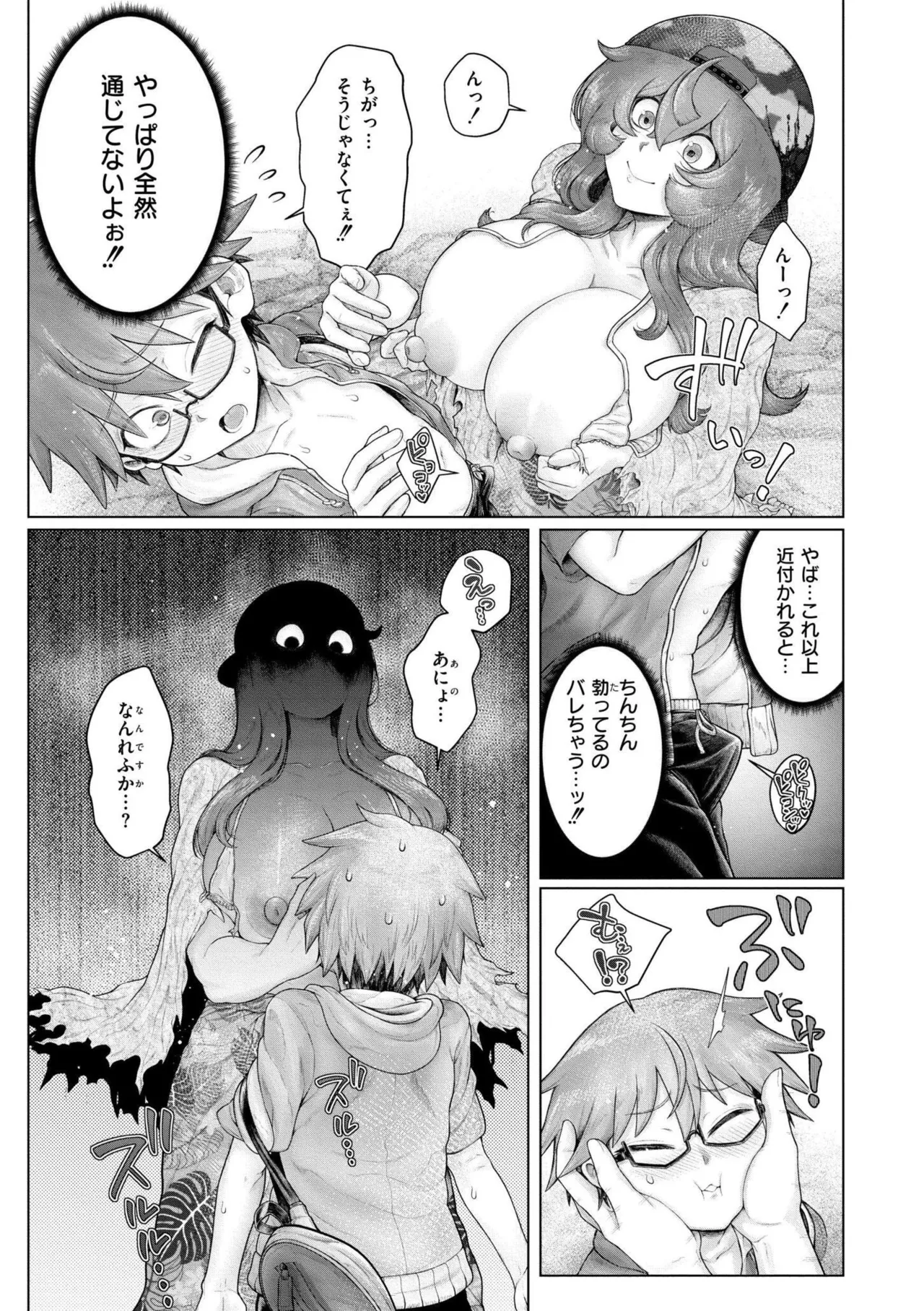 [蛆孕茵] よがり [DL版] Hentai - Raw  131