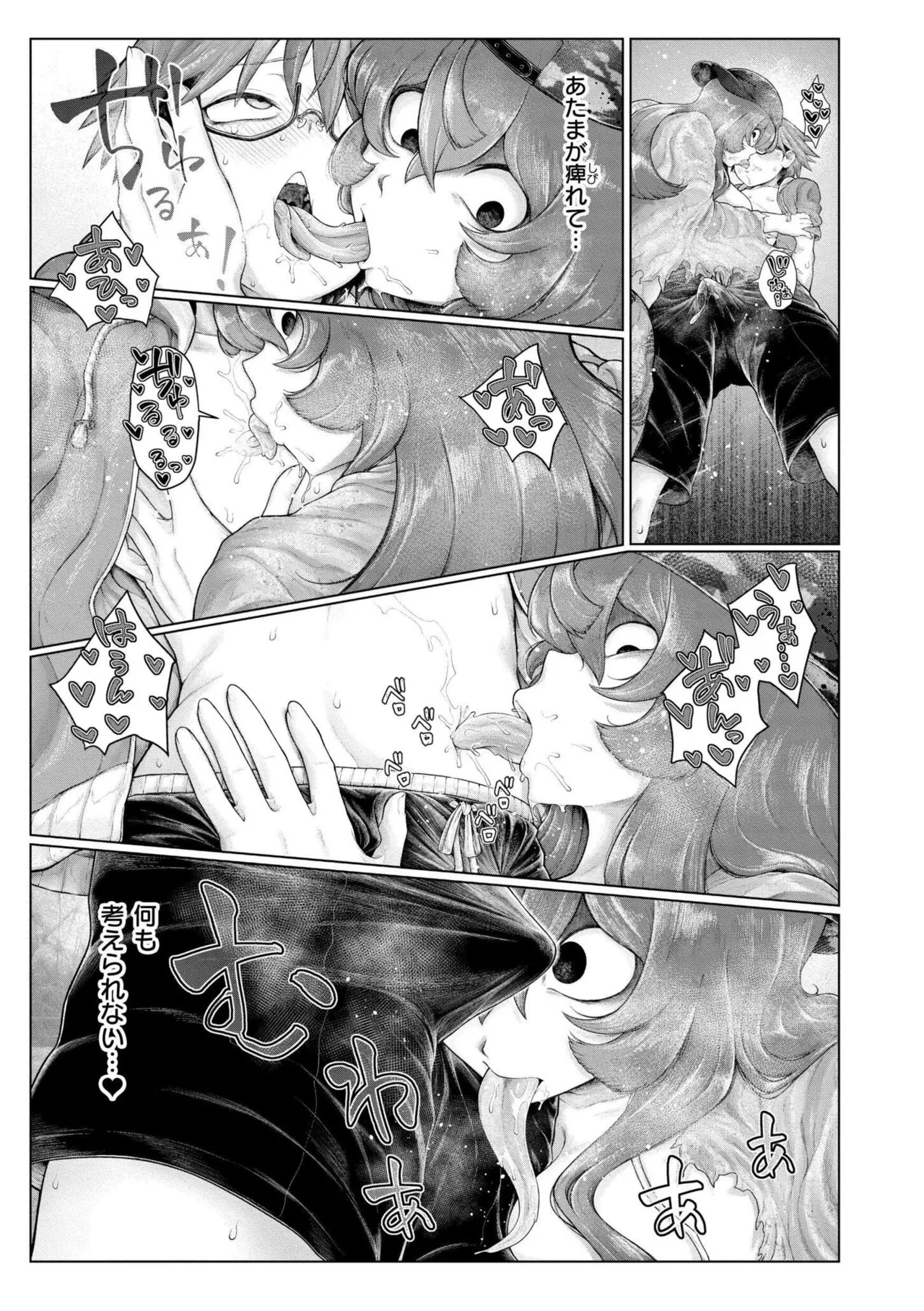 [蛆孕茵] よがり [DL版] Hentai - Raw  133