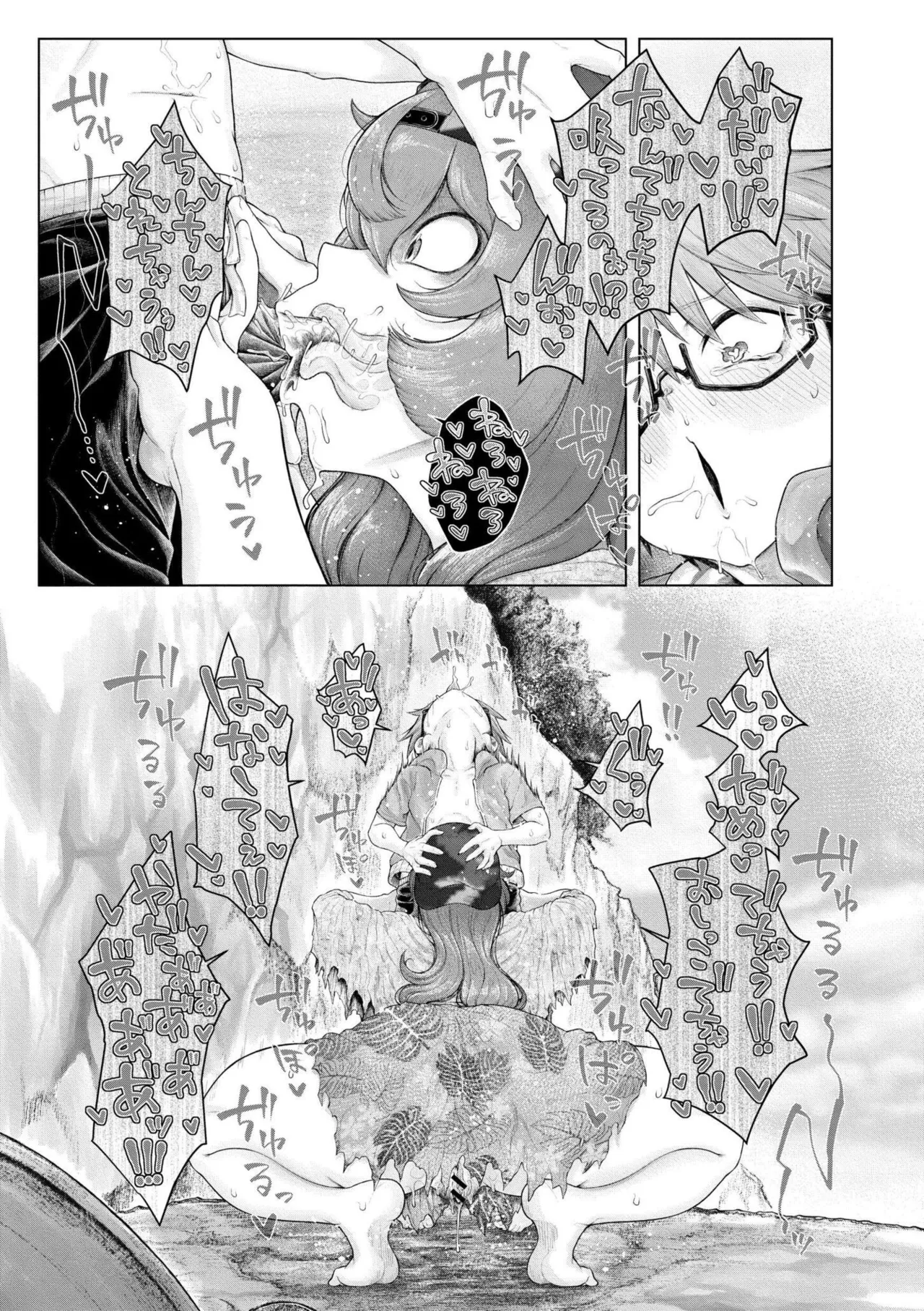 [蛆孕茵] よがり [DL版] Hentai - Raw  135