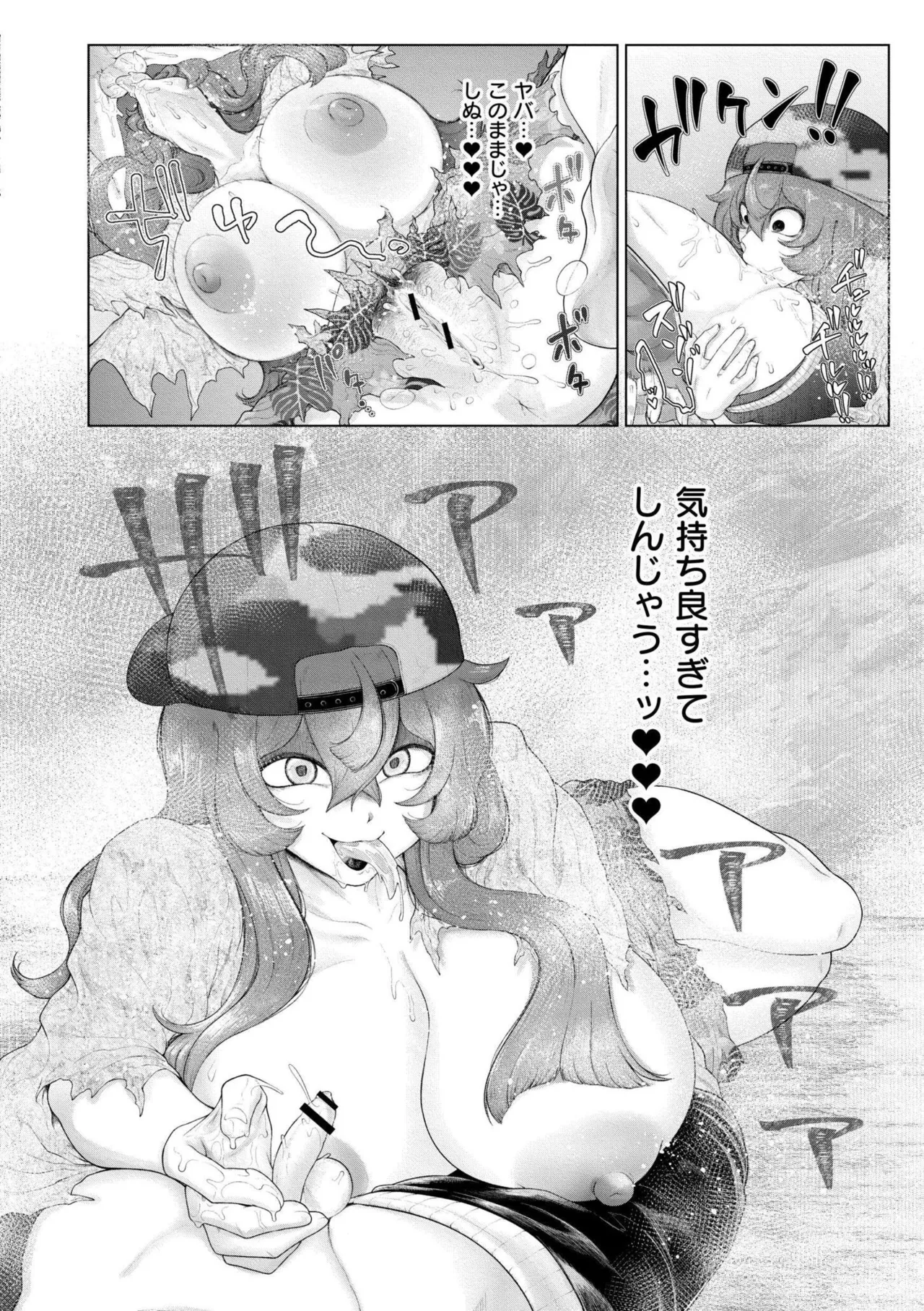 [蛆孕茵] よがり [DL版] Hentai - Raw  138