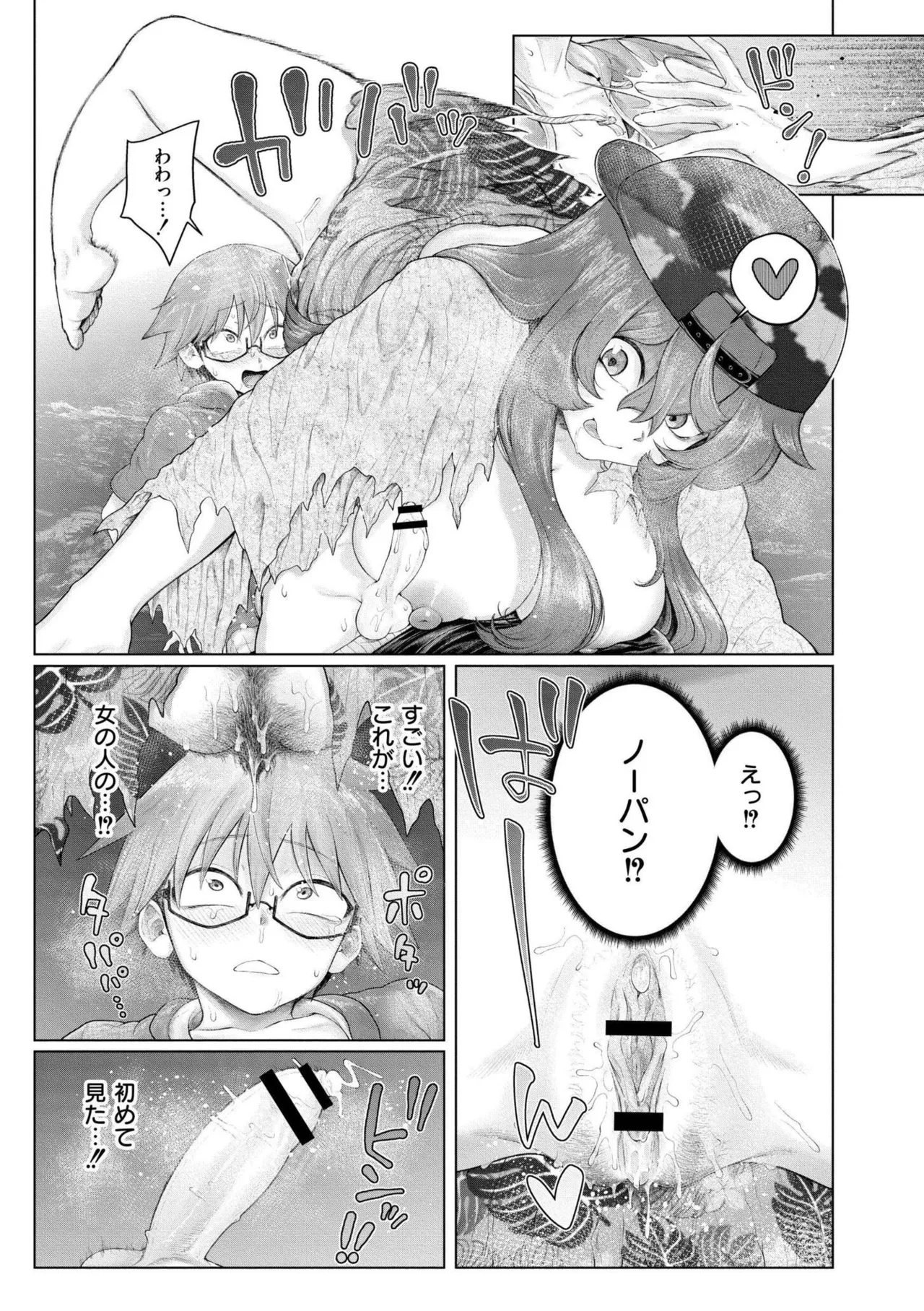 [蛆孕茵] よがり [DL版] Hentai - Raw  139
