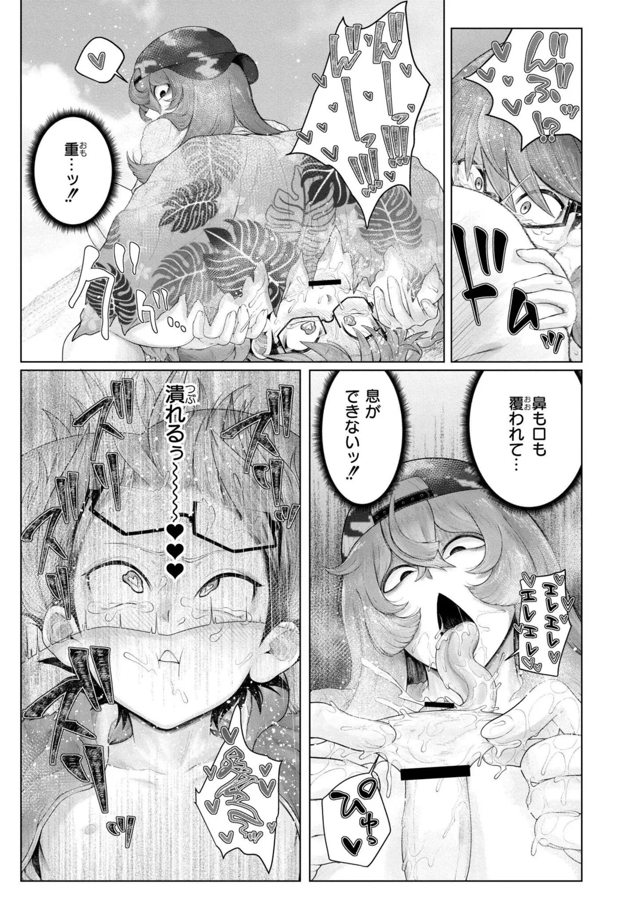 [蛆孕茵] よがり [DL版] Hentai - Raw  141