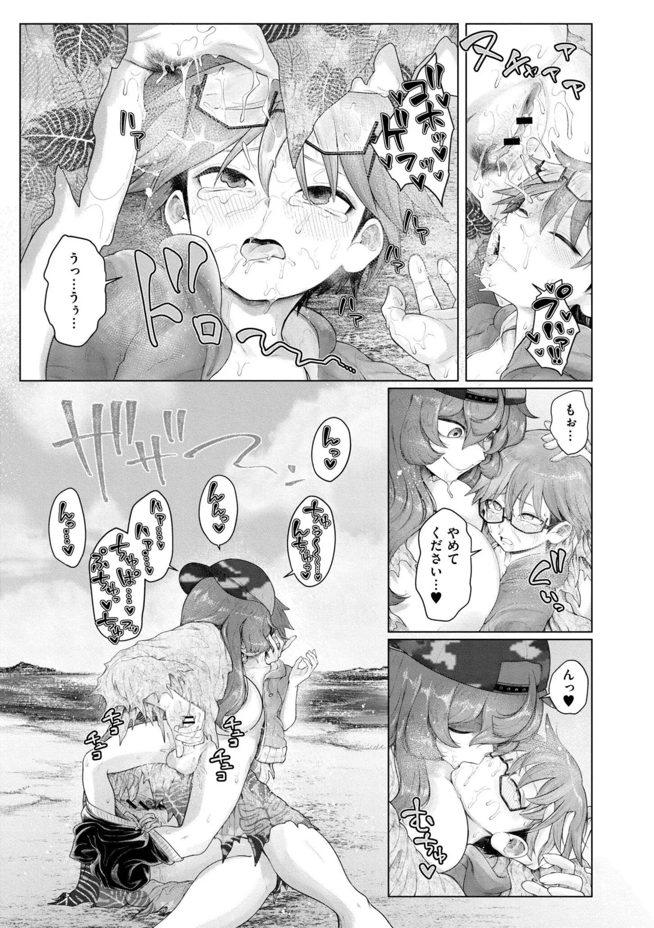 [蛆孕茵] よがり [DL版] Hentai - Raw  143