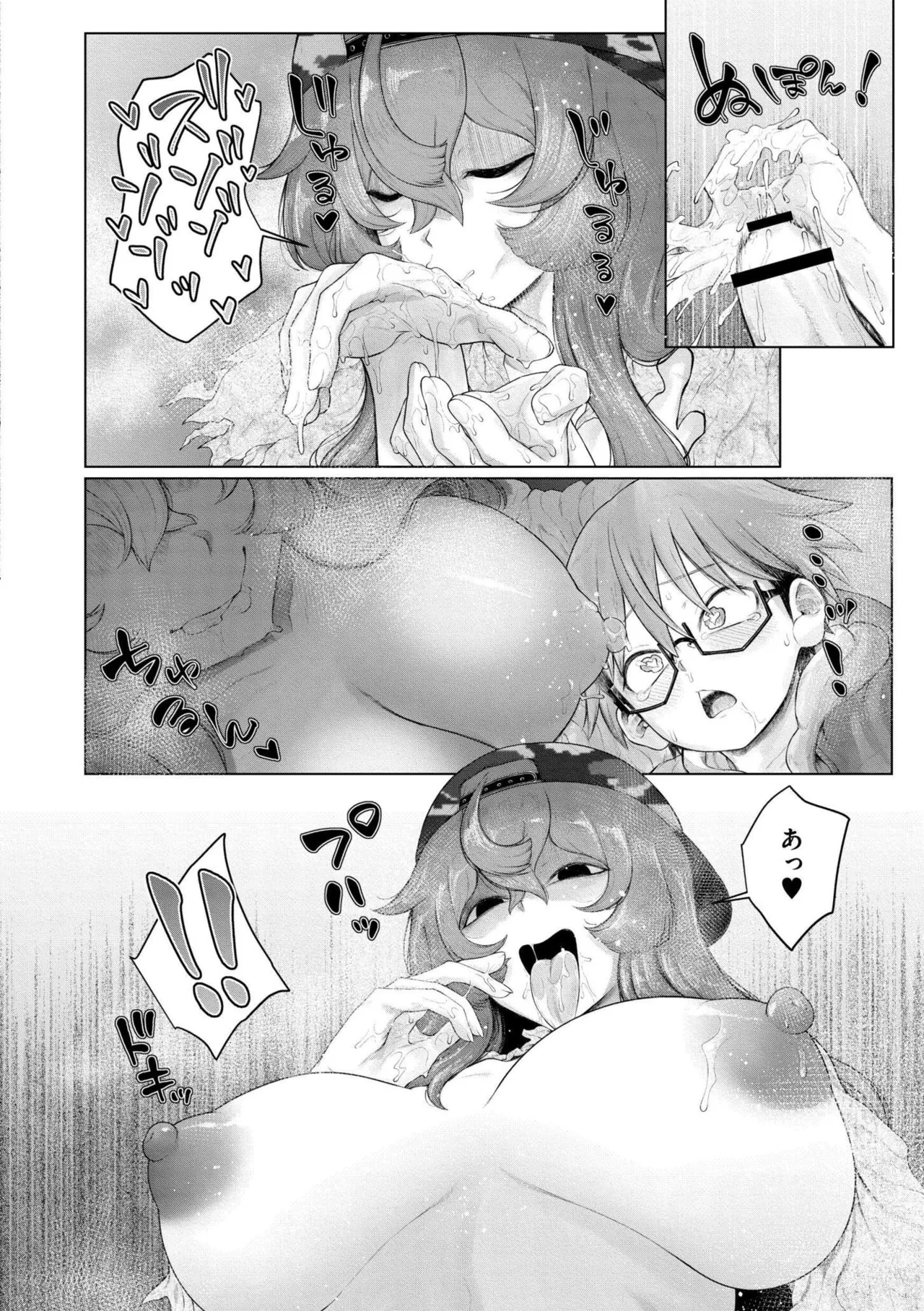 [蛆孕茵] よがり [DL版] Hentai - Raw  146
