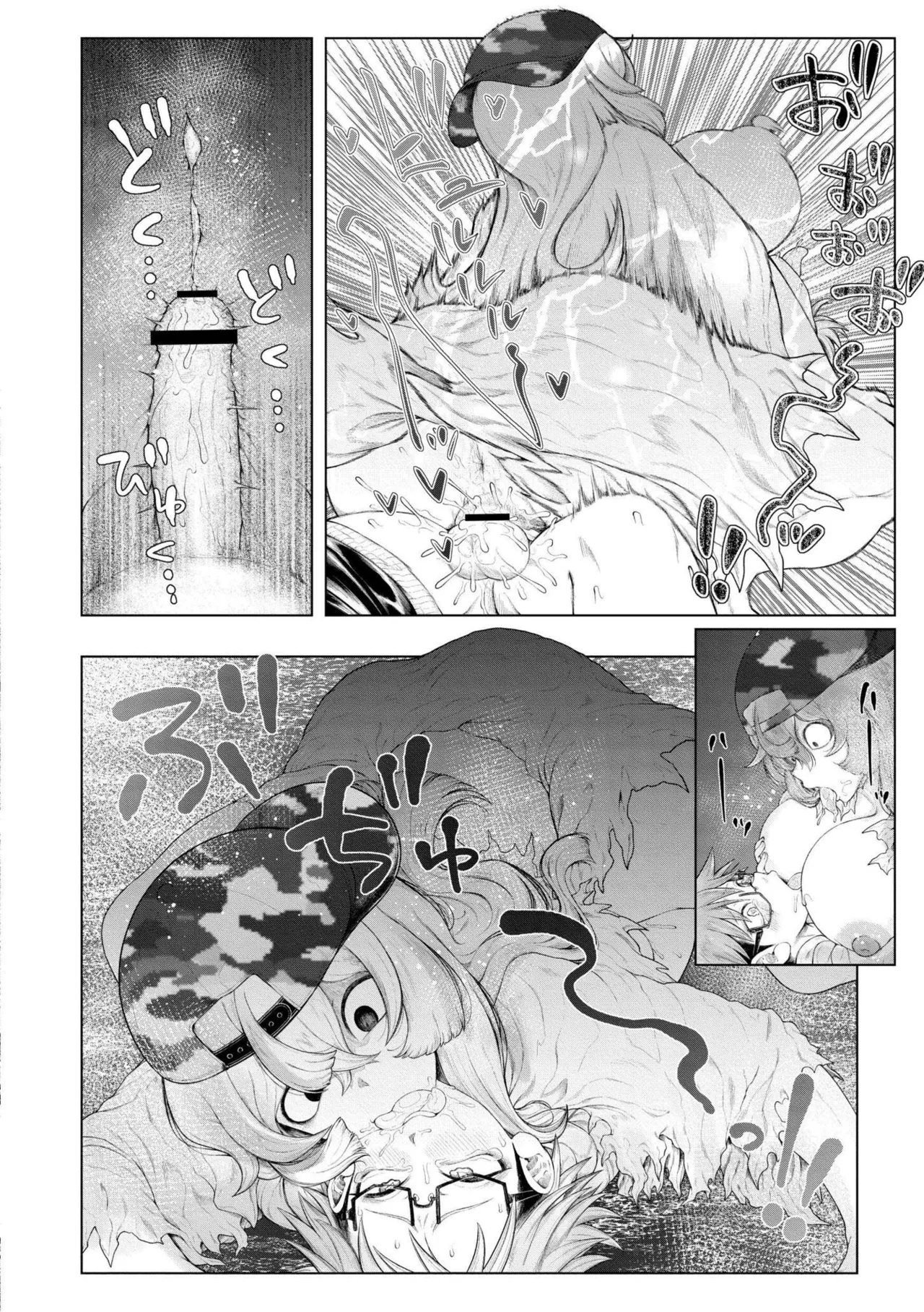 [蛆孕茵] よがり [DL版] Hentai - Raw  150