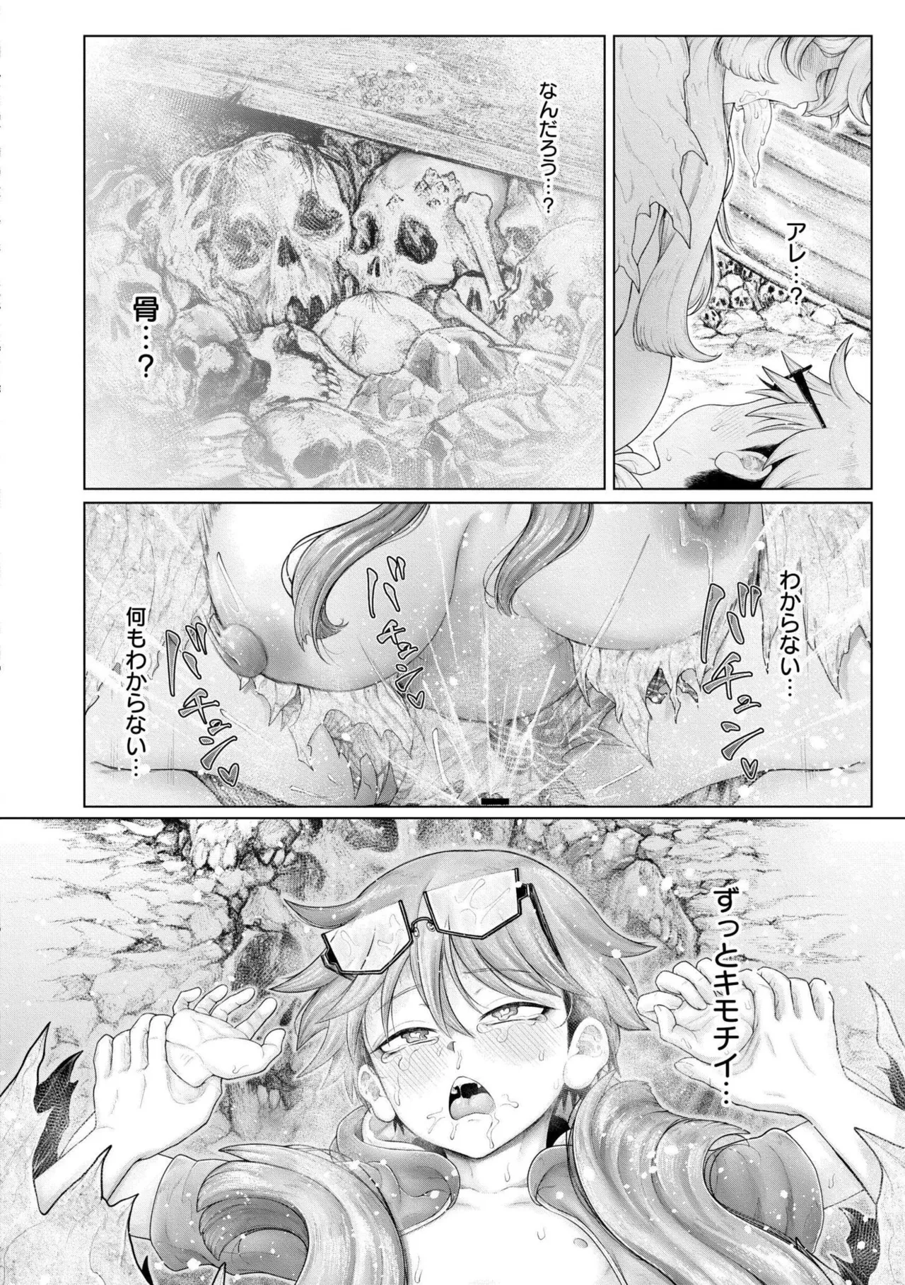 [蛆孕茵] よがり [DL版] Hentai - Raw  152