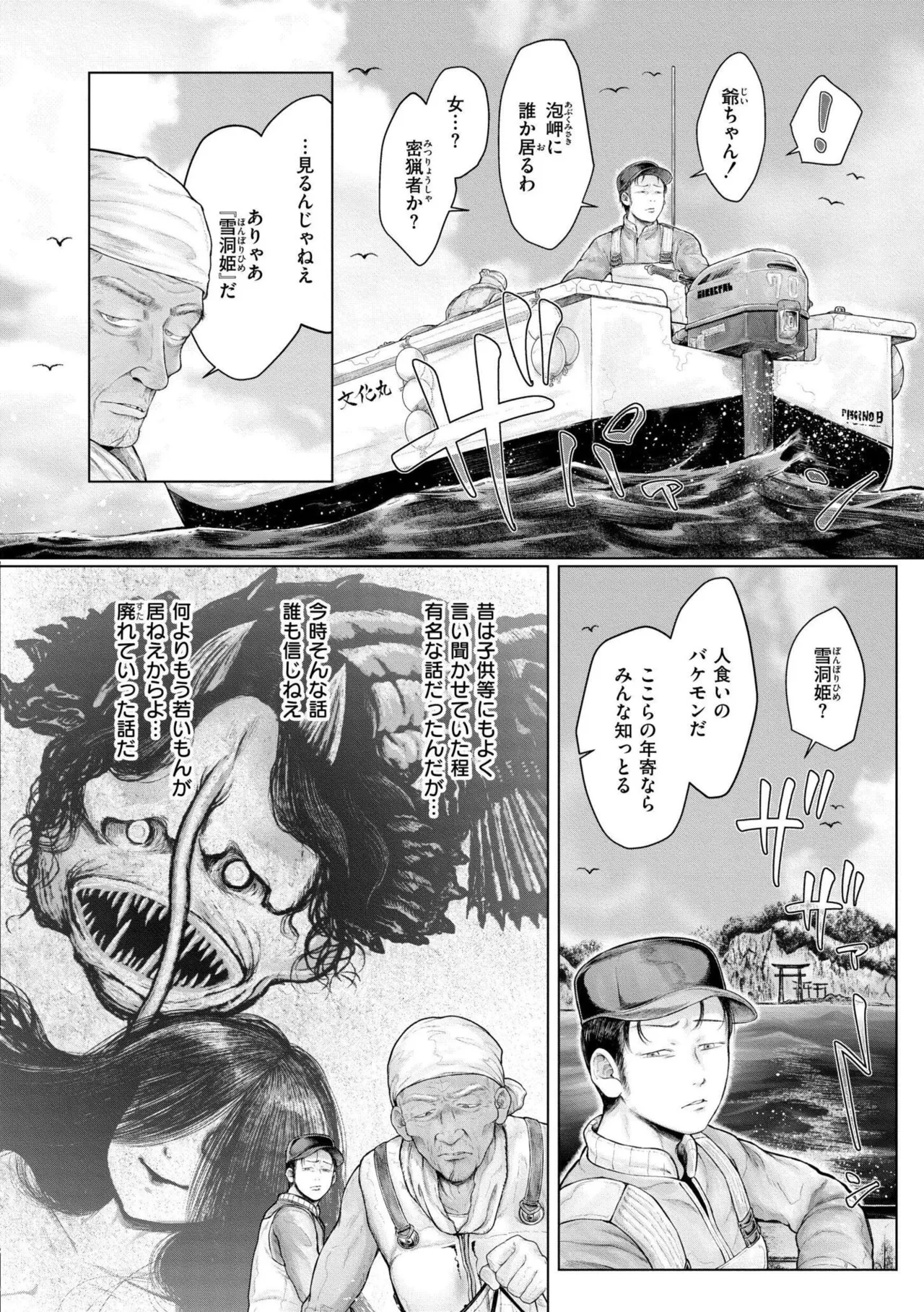 [蛆孕茵] よがり [DL版] Hentai - Raw  154