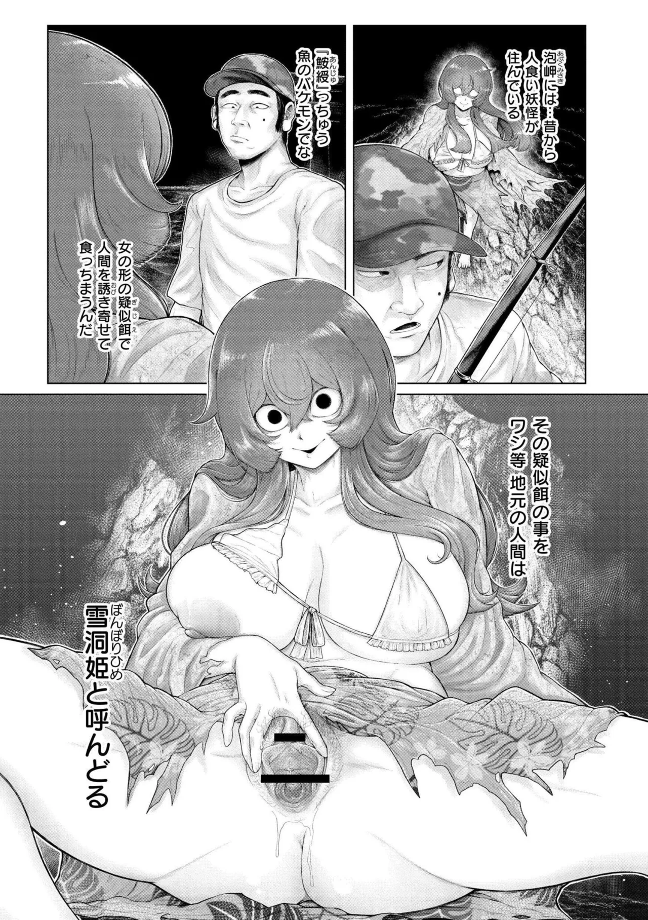 [蛆孕茵] よがり [DL版] Hentai - Raw  155