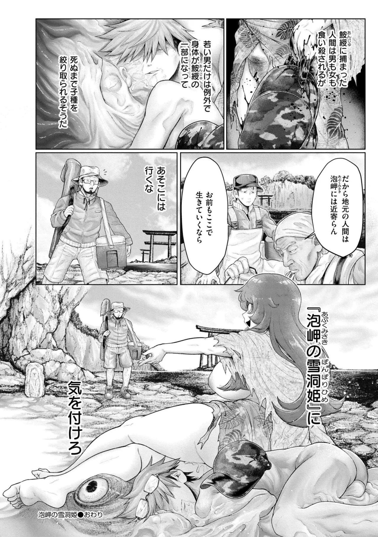 [蛆孕茵] よがり [DL版] Hentai - Raw  156