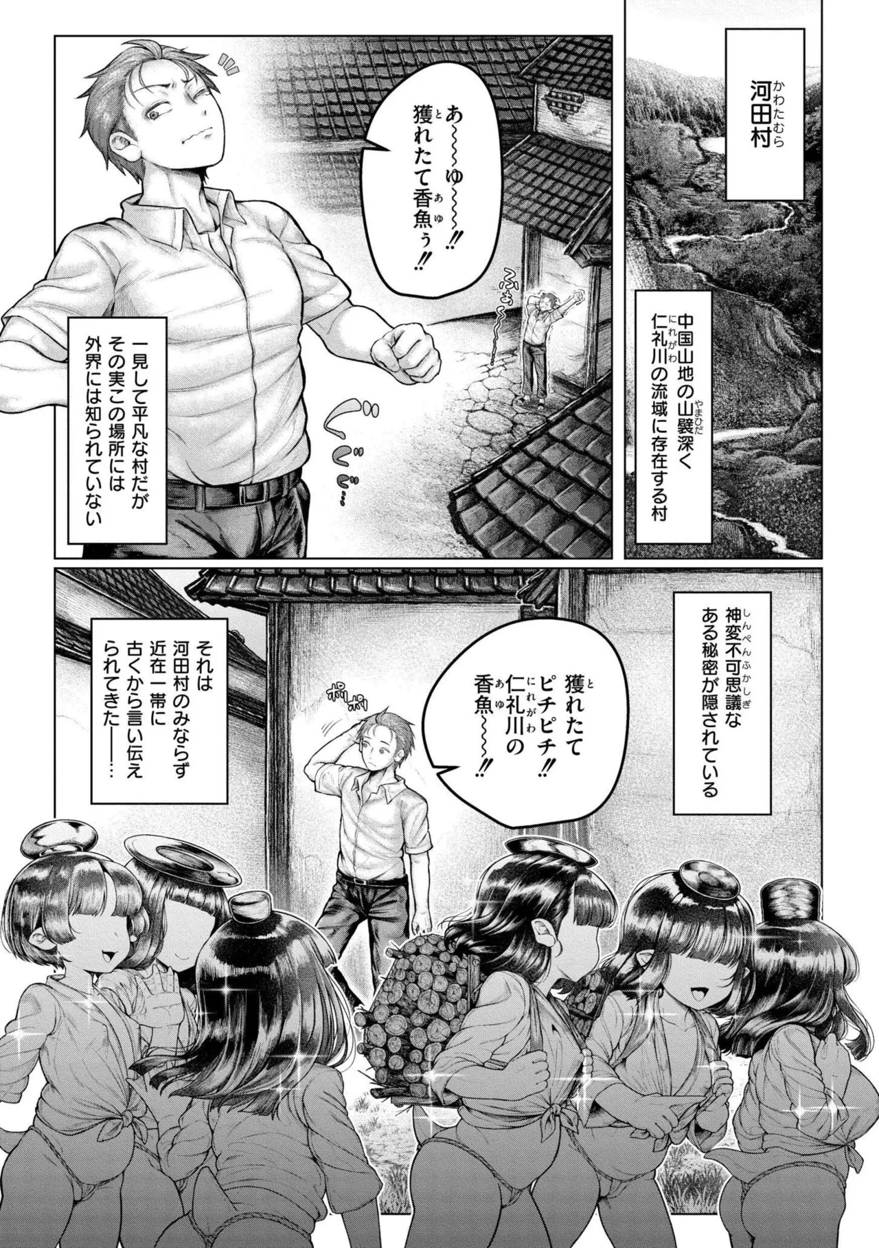 [蛆孕茵] よがり [DL版] Hentai - Raw  157