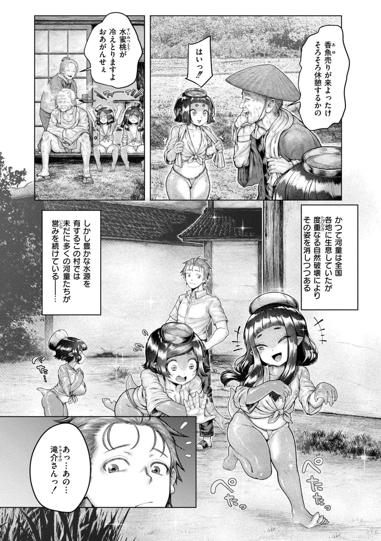 [蛆孕茵] よがり [DL版] Hentai - Raw  159