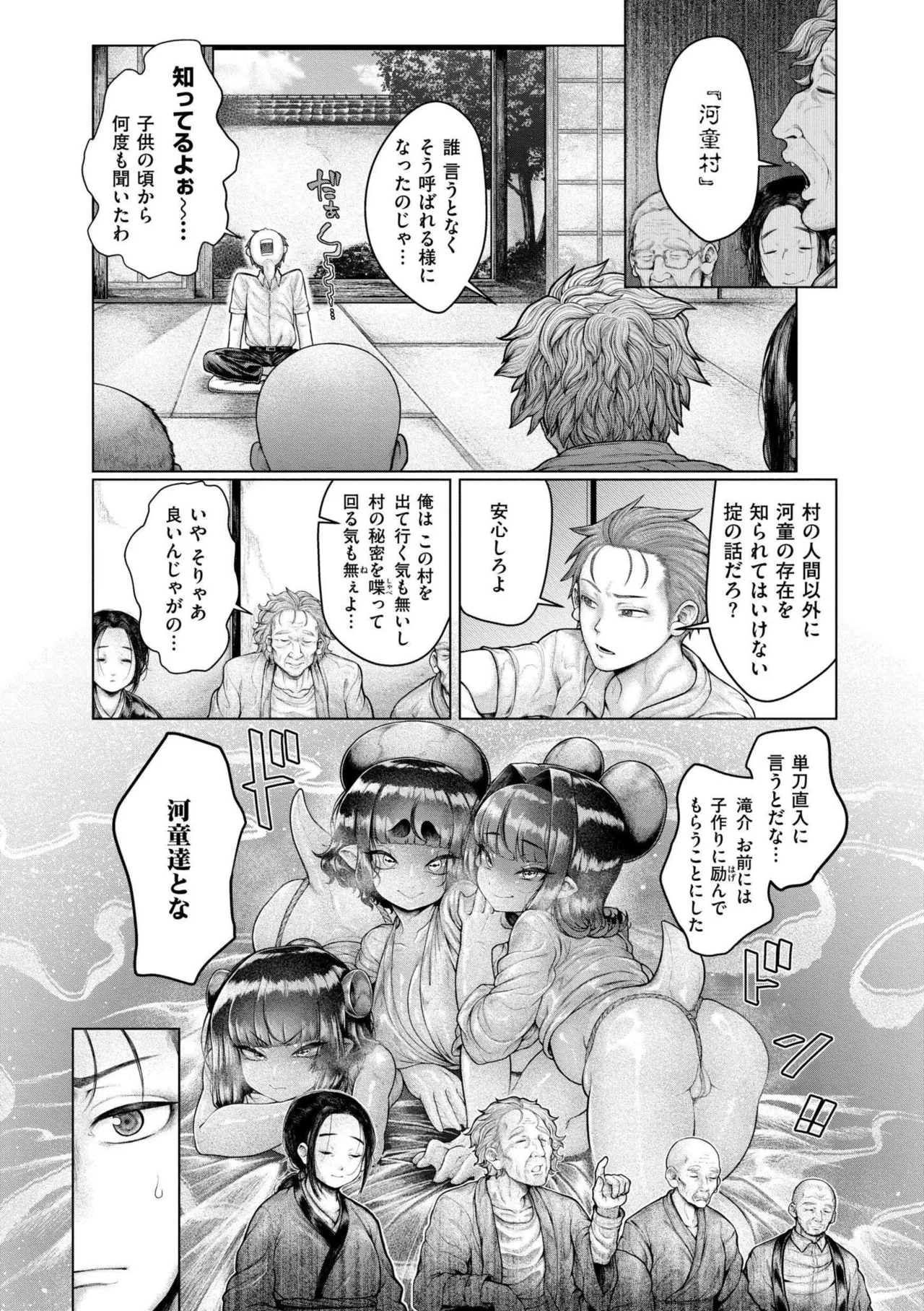 [蛆孕茵] よがり [DL版] Hentai - Raw  161
