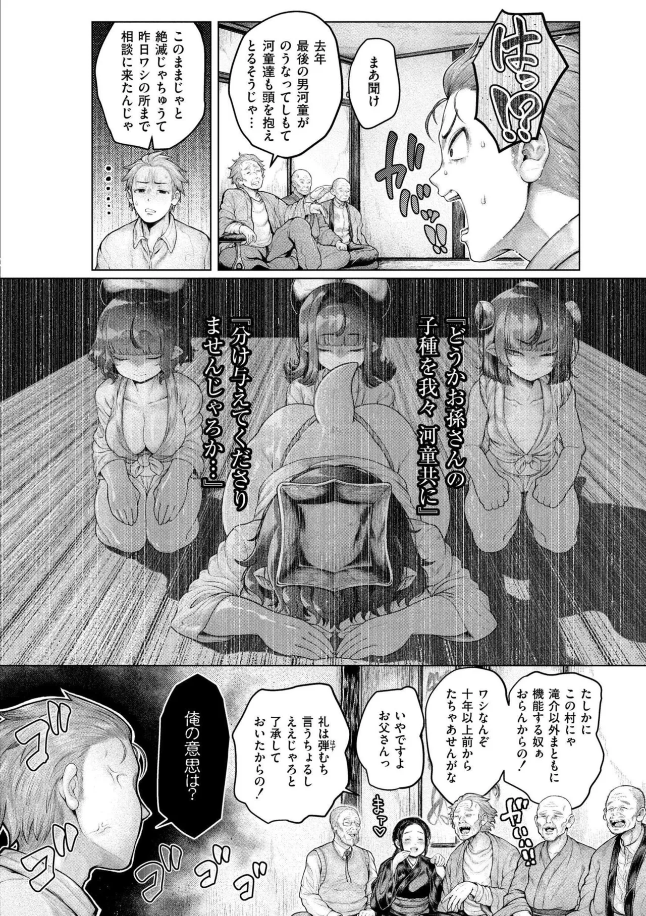 [蛆孕茵] よがり [DL版] Hentai - Raw  162