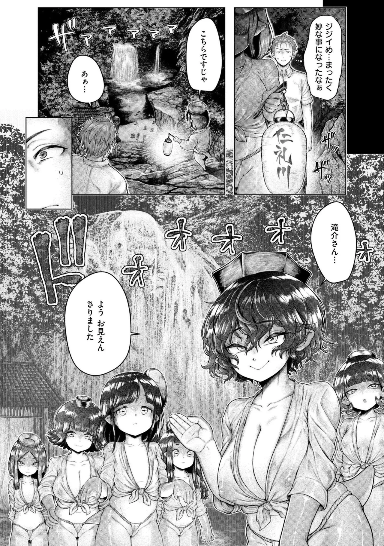 [蛆孕茵] よがり [DL版] Hentai - Raw  163