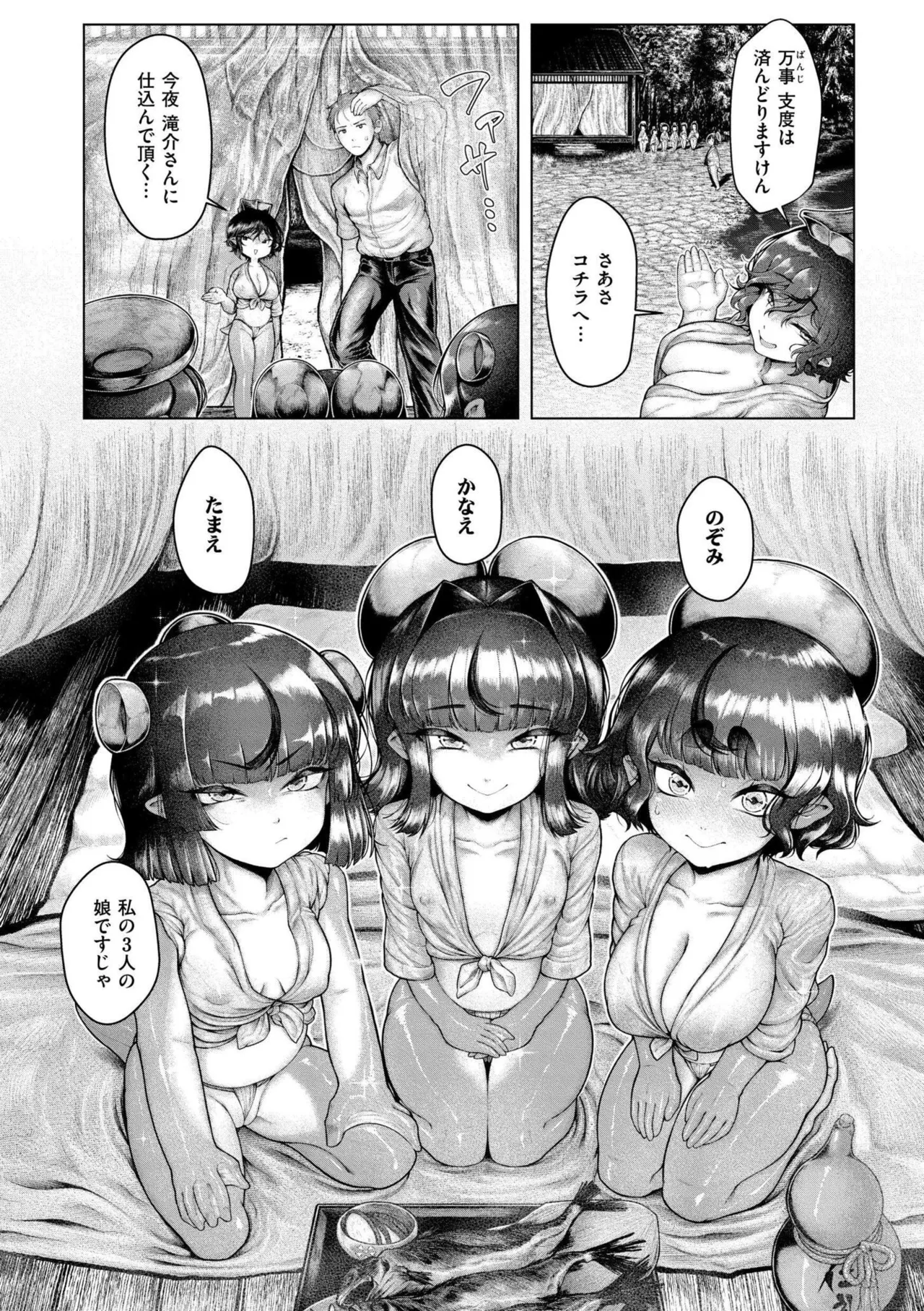 [蛆孕茵] よがり [DL版] Hentai - Raw  164