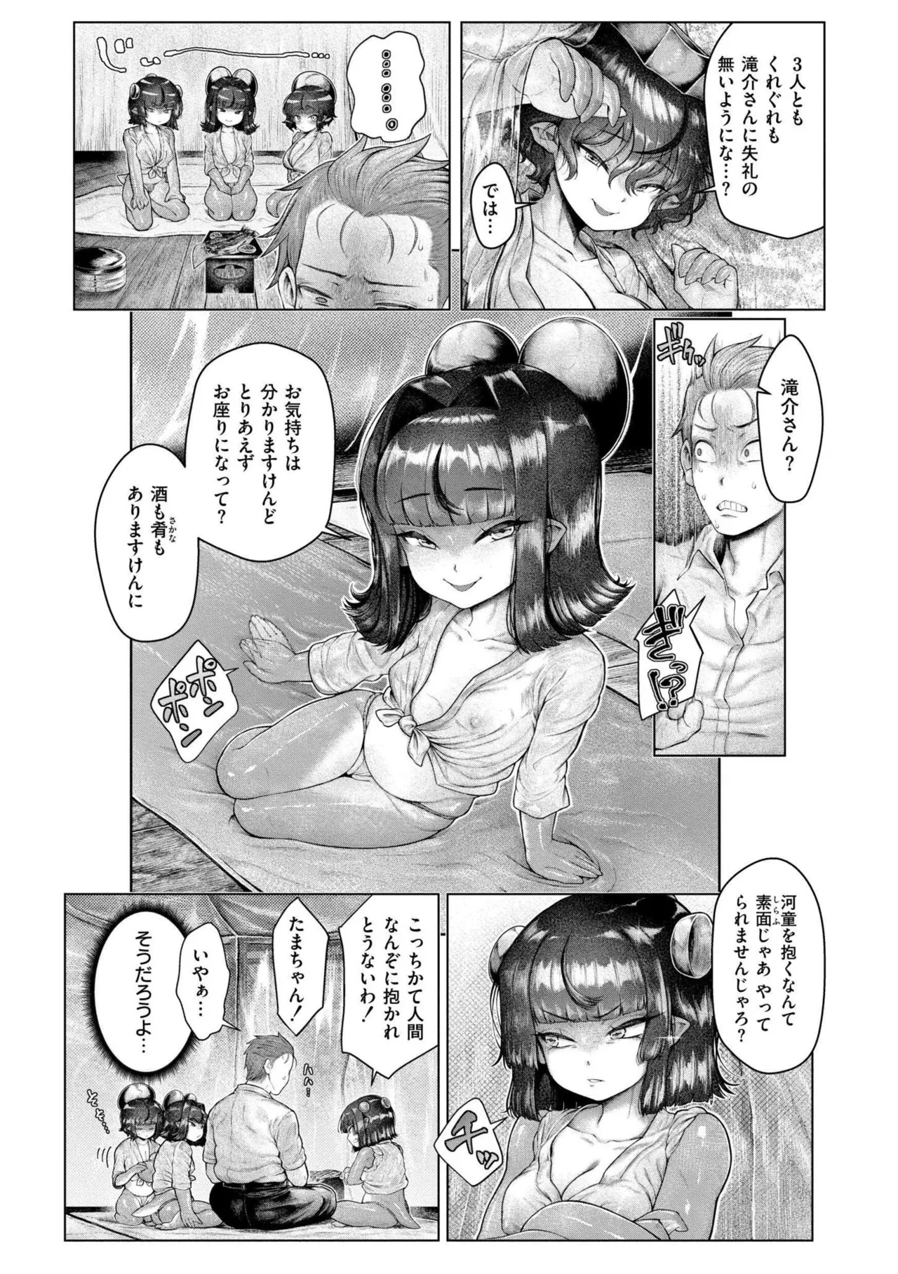 [蛆孕茵] よがり [DL版] Hentai - Raw  165