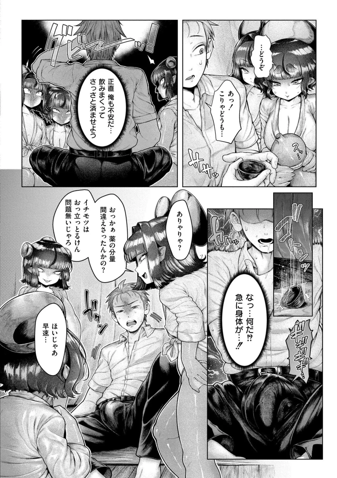 [蛆孕茵] よがり [DL版] Hentai - Raw  166