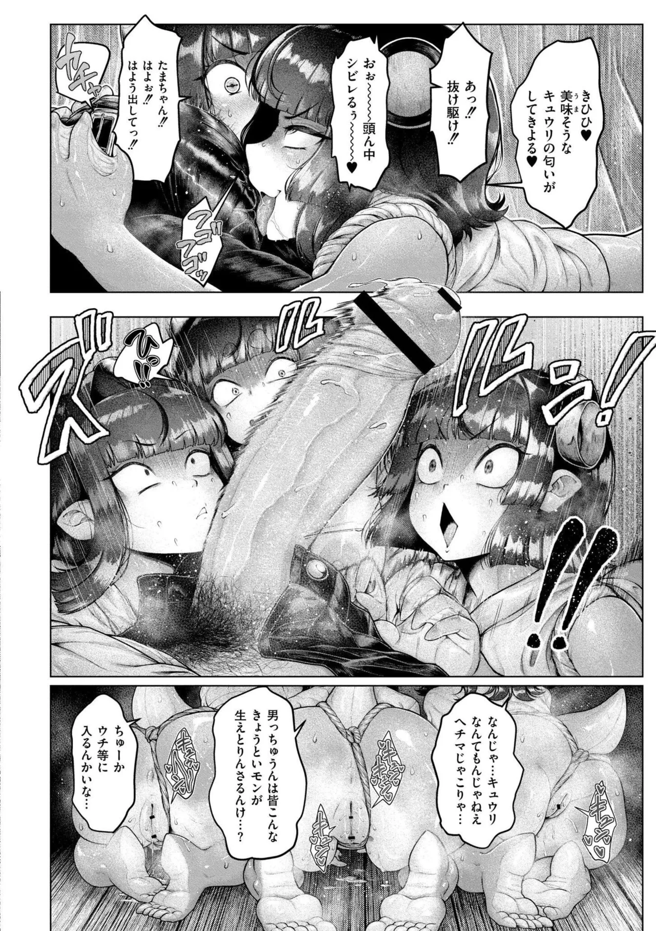 [蛆孕茵] よがり [DL版] Hentai - Raw  168