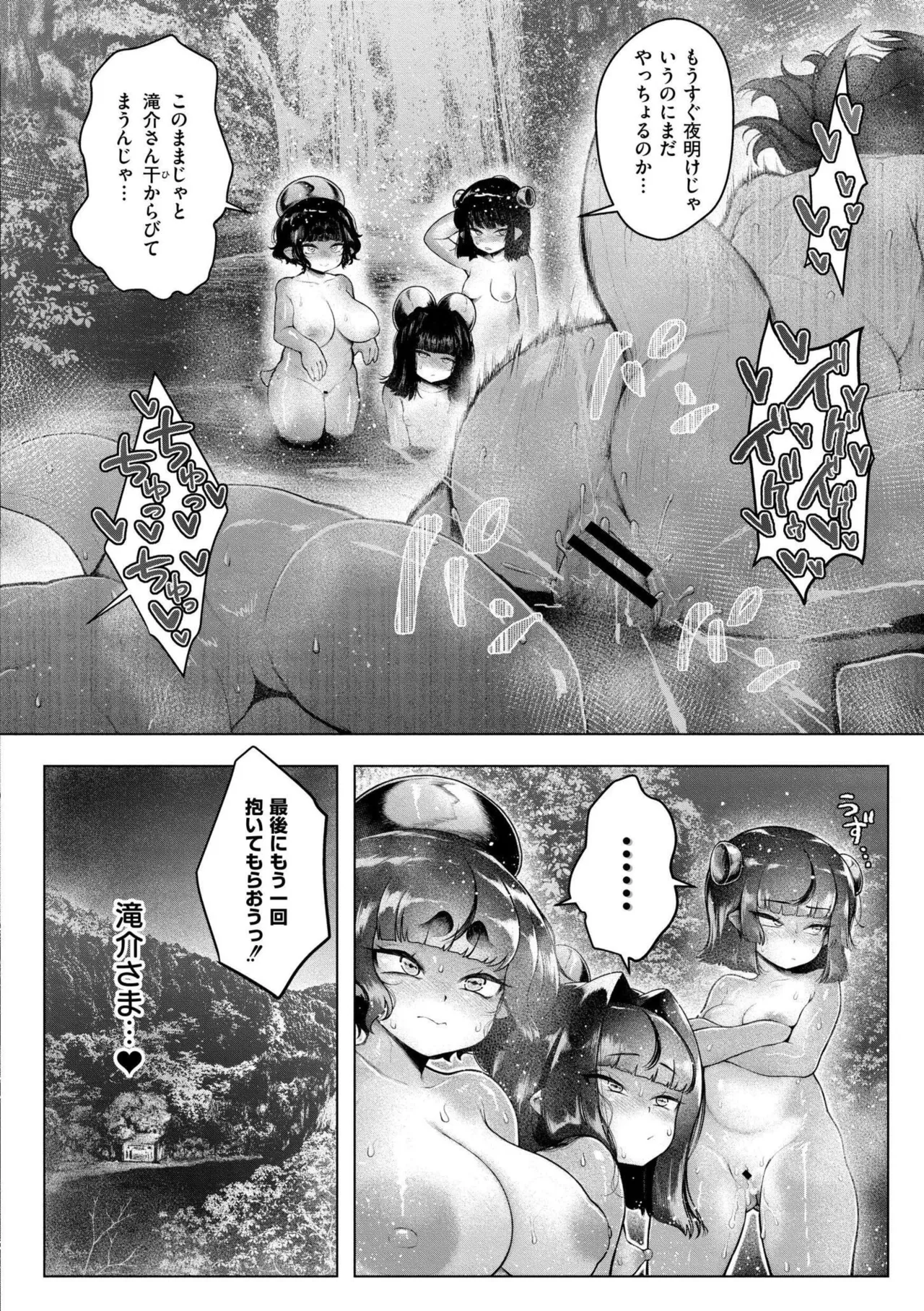 [蛆孕茵] よがり [DL版] Hentai - Raw  184