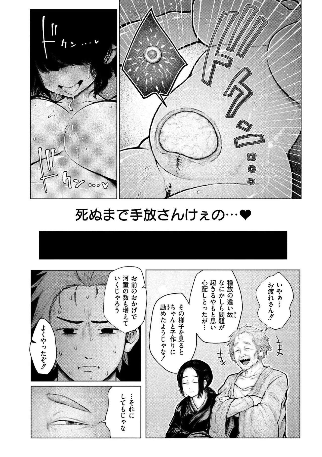 [蛆孕茵] よがり [DL版] Hentai - Raw  186
