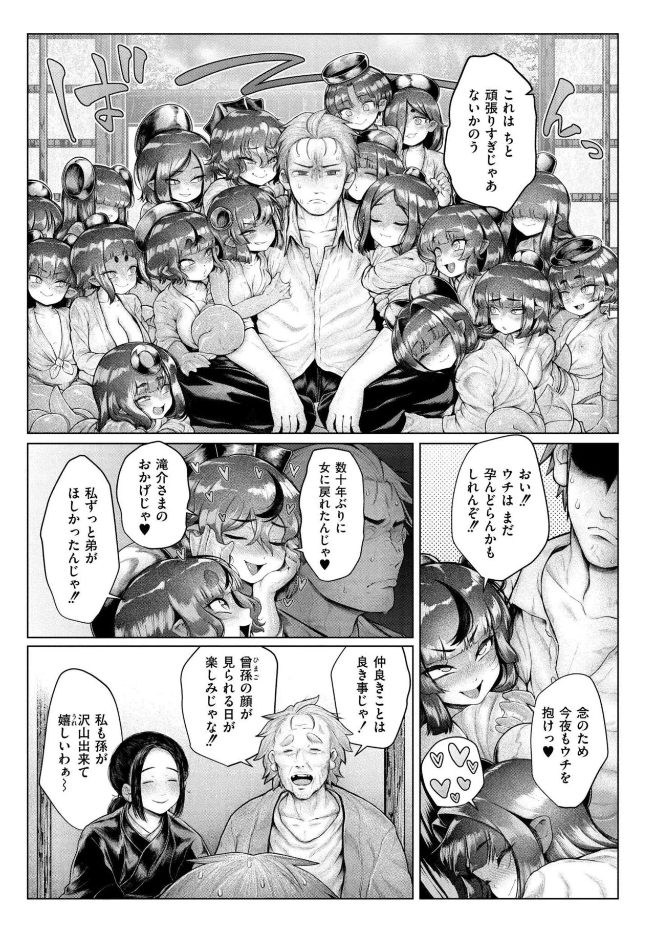 [蛆孕茵] よがり [DL版] Hentai - Raw  187