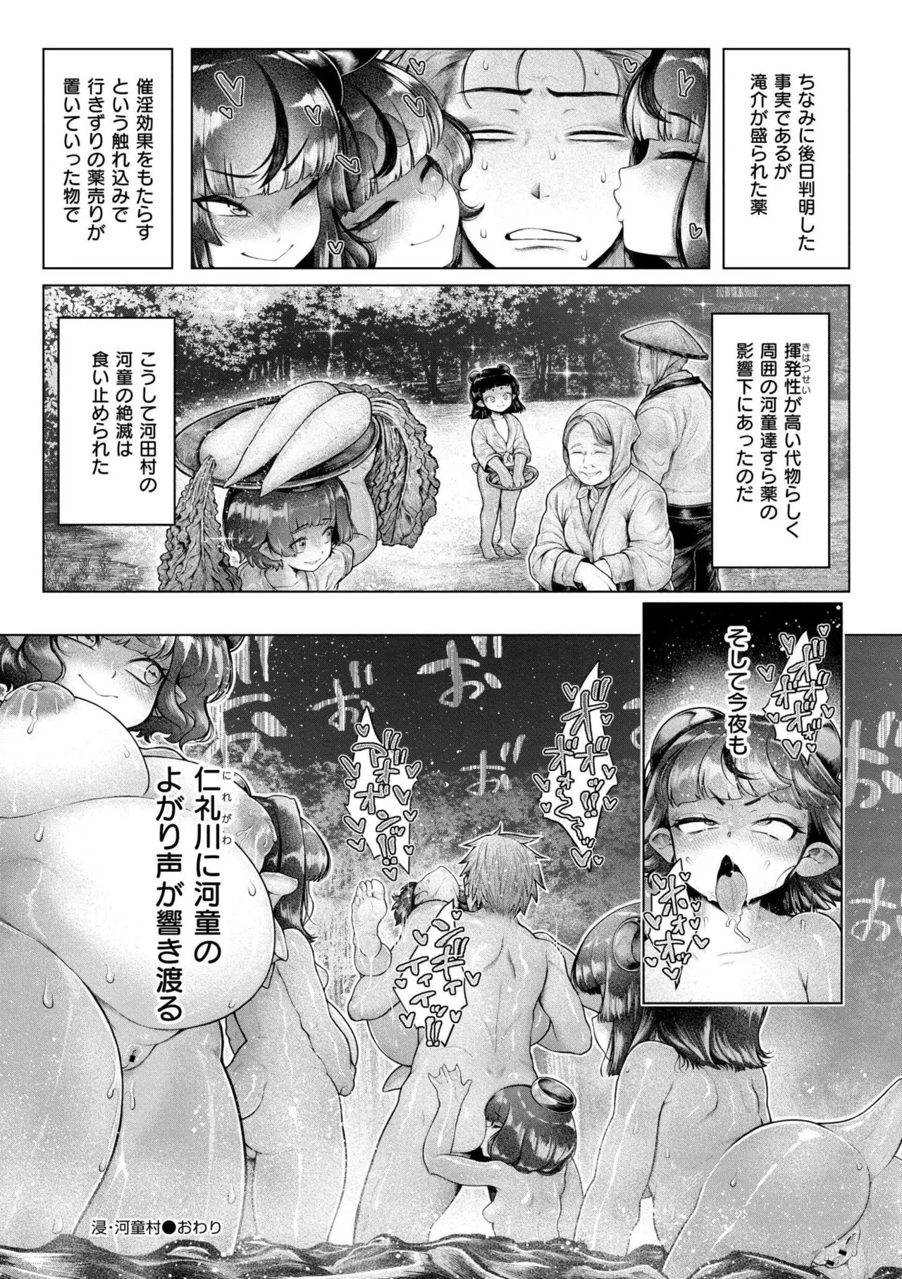 [蛆孕茵] よがり [DL版] Hentai - Raw  188