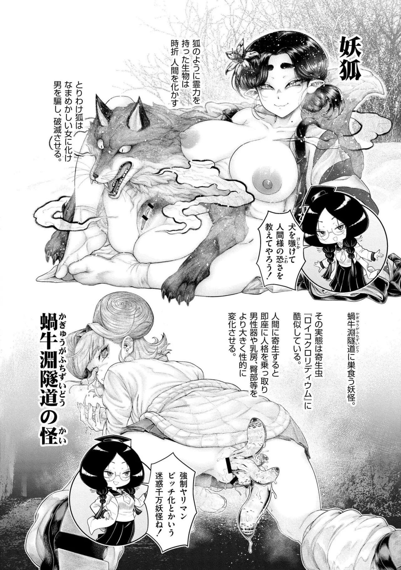 [蛆孕茵] よがり [DL版] Hentai - Raw  190