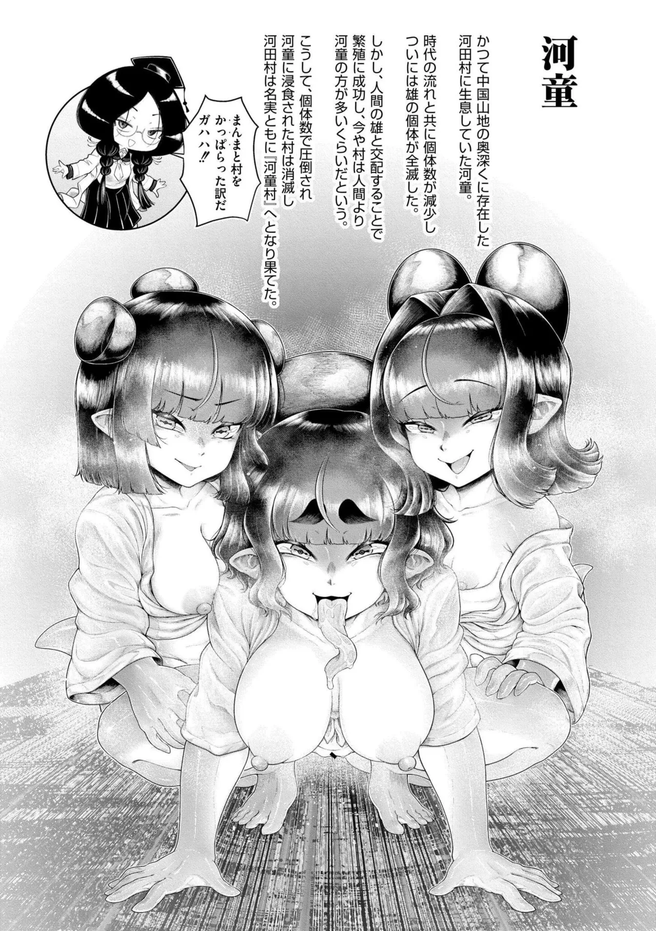 [蛆孕茵] よがり [DL版] Hentai - Raw  191