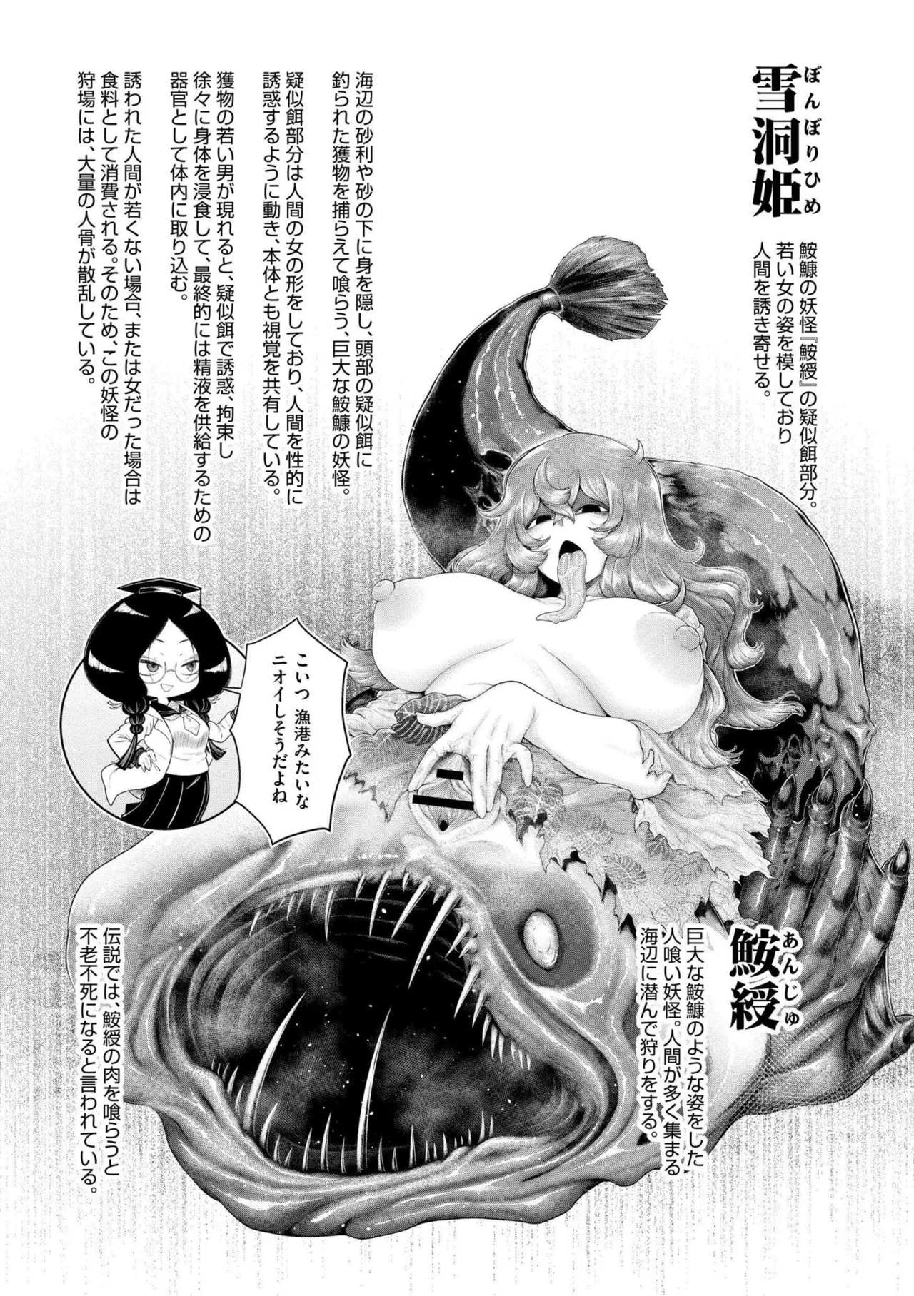 [蛆孕茵] よがり [DL版] Hentai - Raw  193