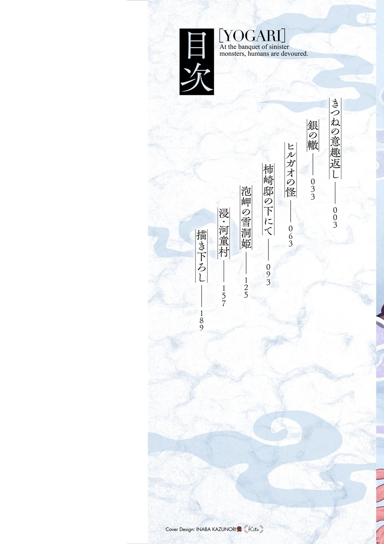 よがり page 2 full