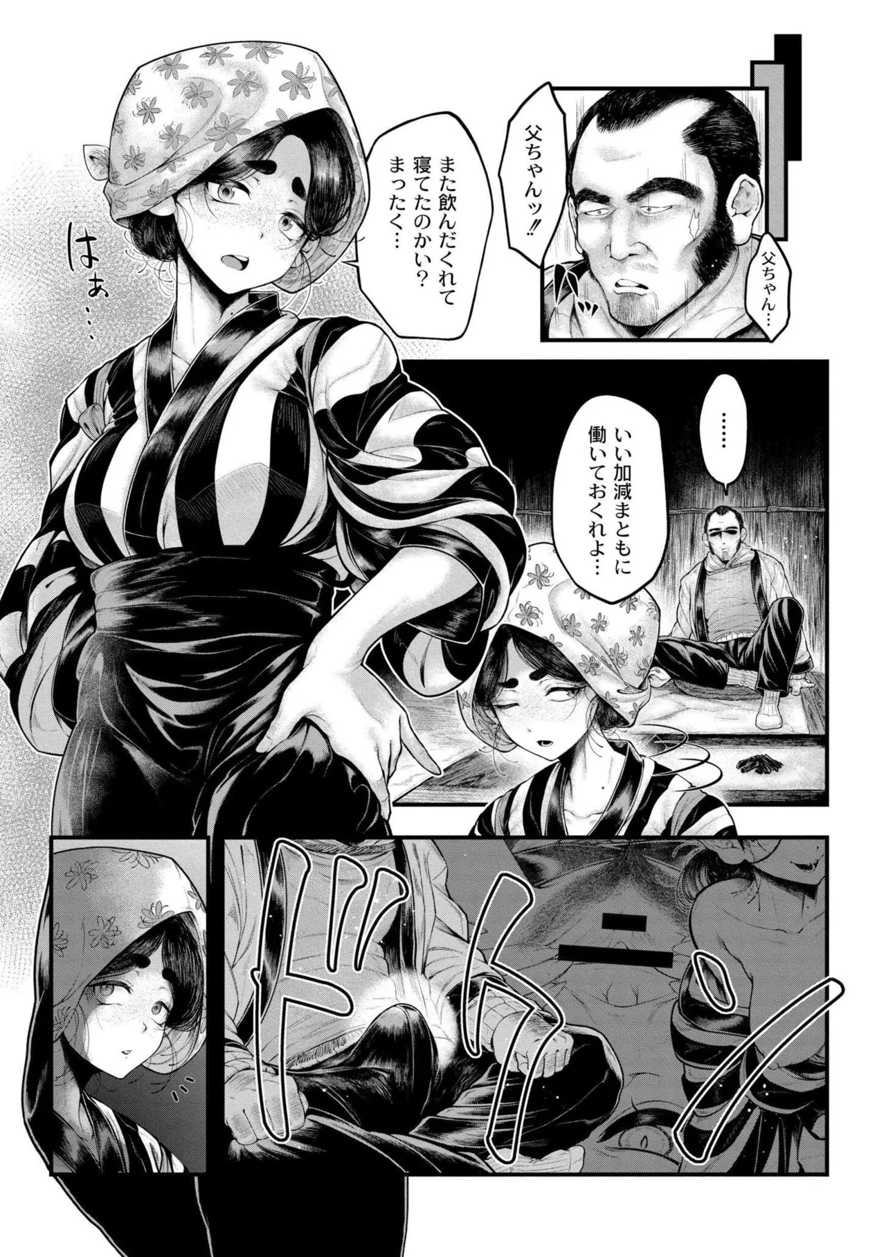 [蛆孕茵] よがり [DL版] Hentai - Raw  23