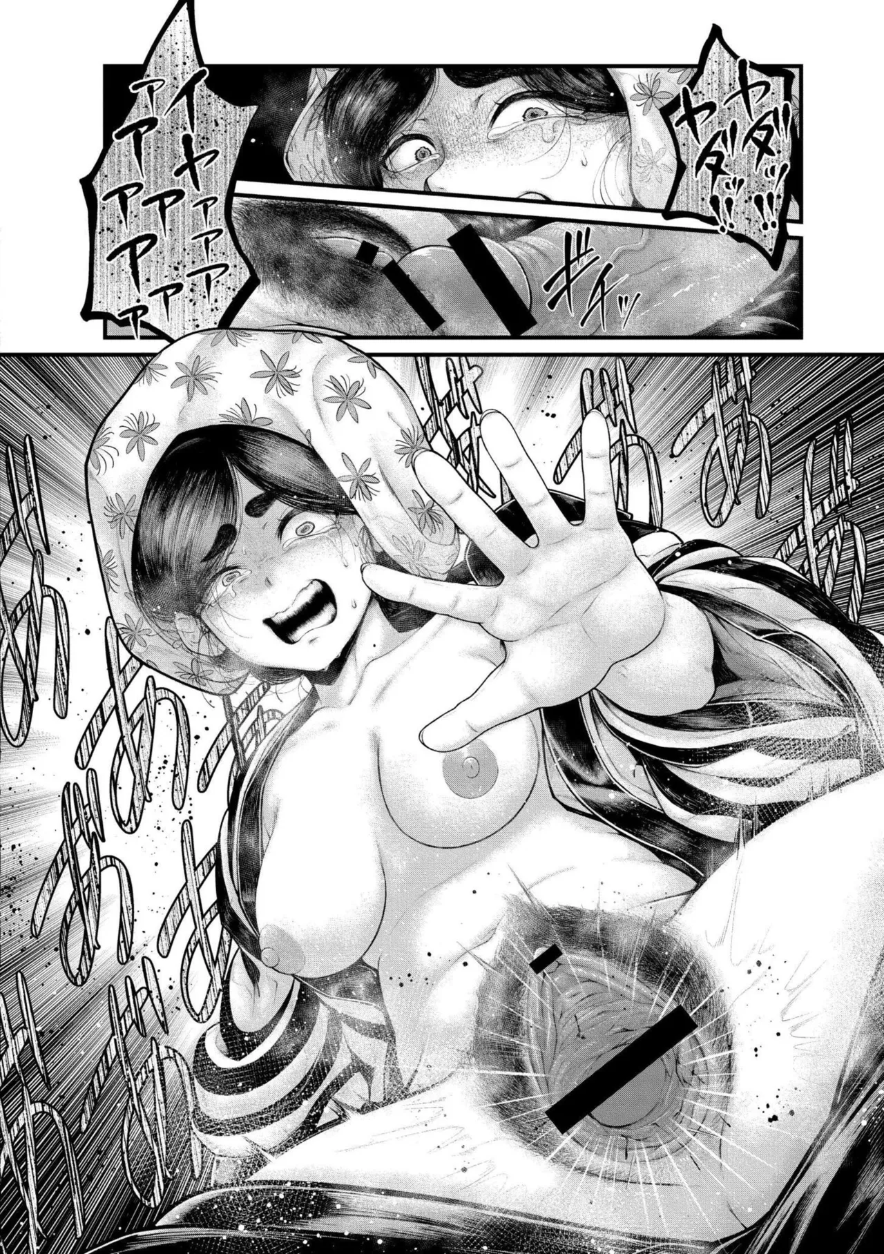 [蛆孕茵] よがり [DL版] Hentai - Raw  26