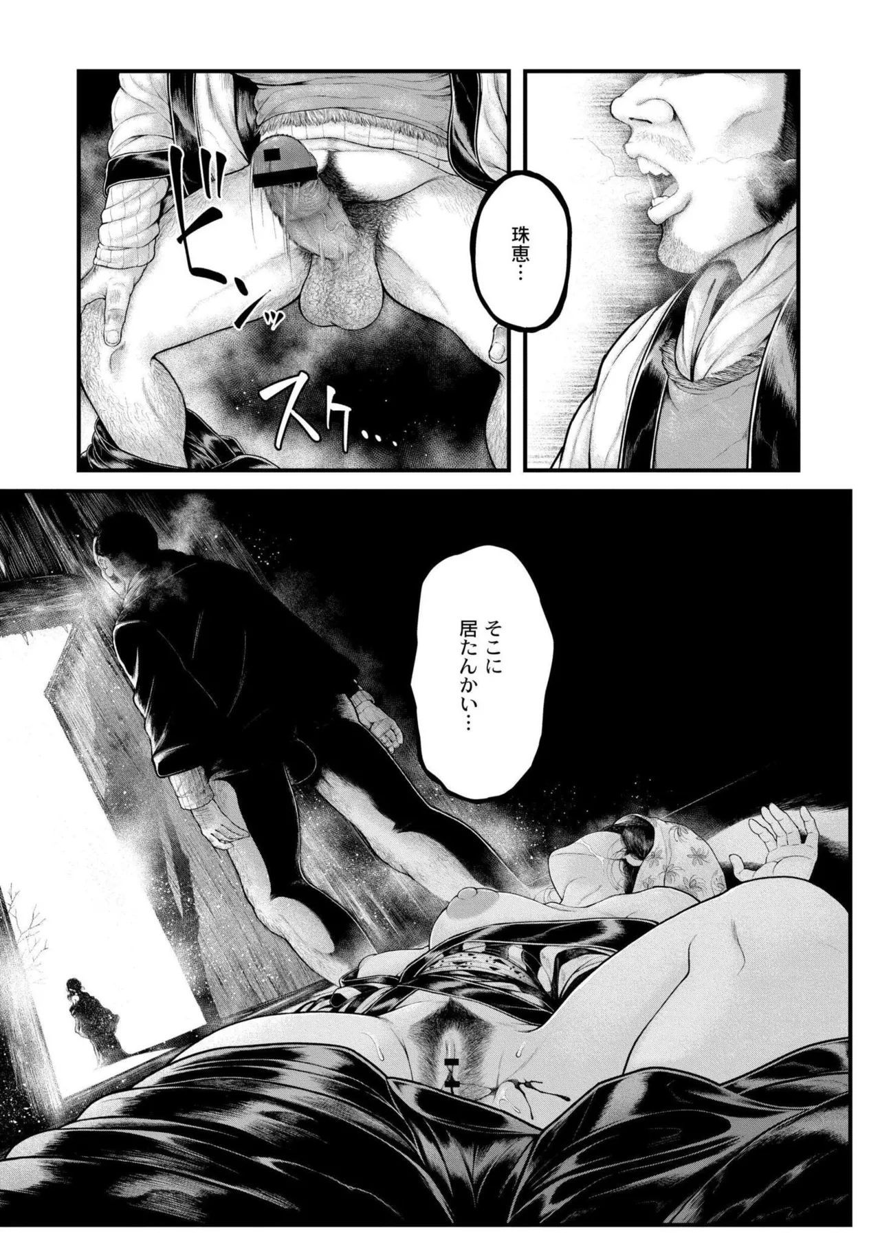 [蛆孕茵] よがり [DL版] Hentai - Raw  31