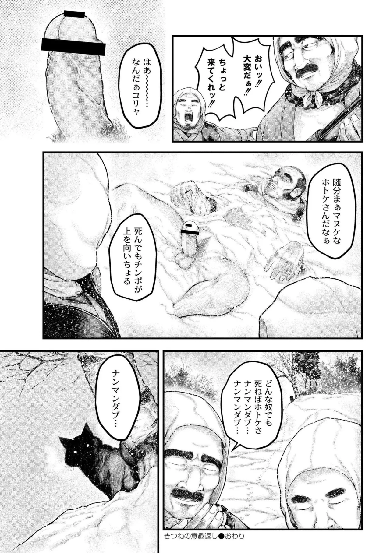 [蛆孕茵] よがり [DL版] Hentai - Raw  32