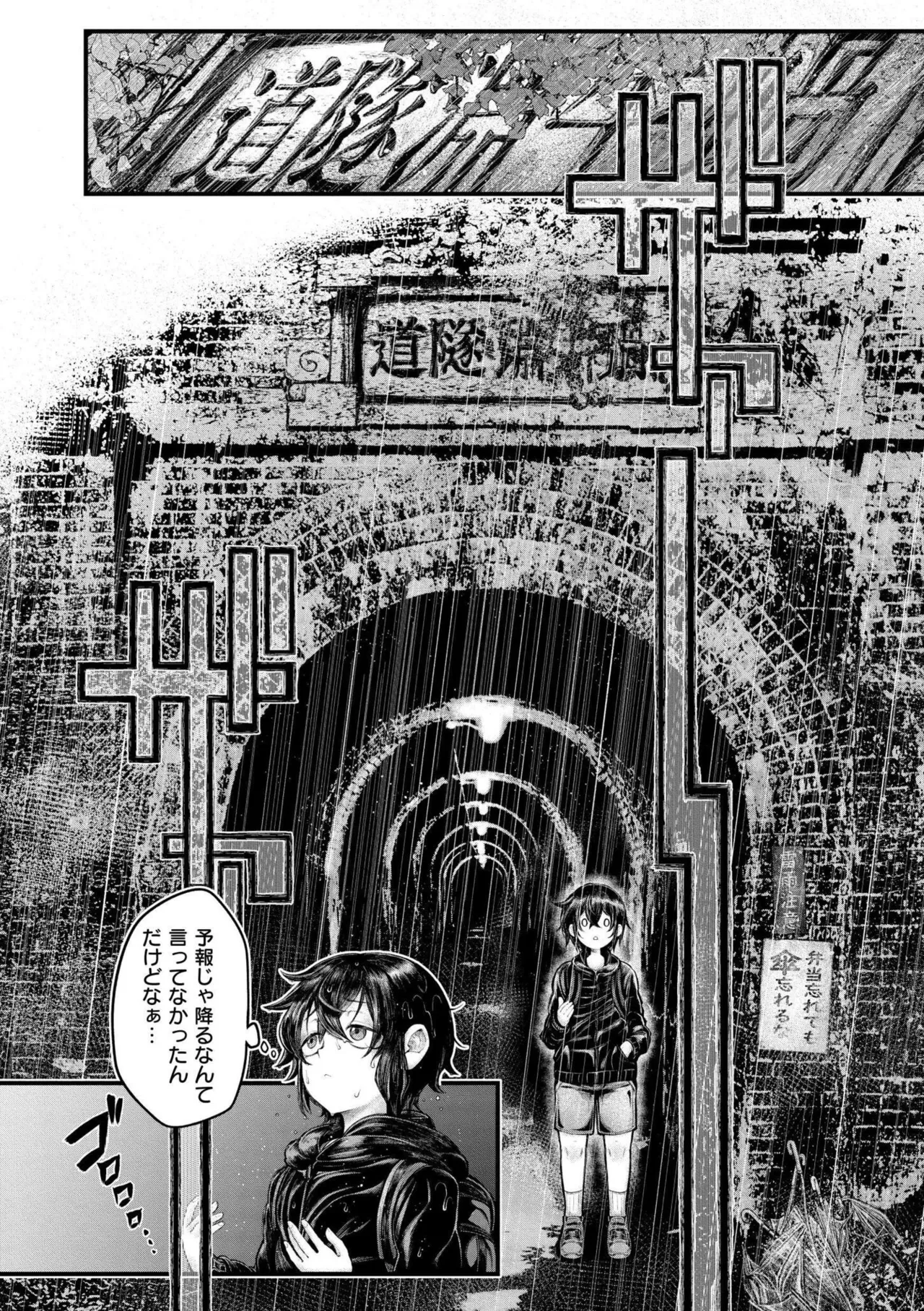 [蛆孕茵] よがり [DL版] Hentai - Raw  33