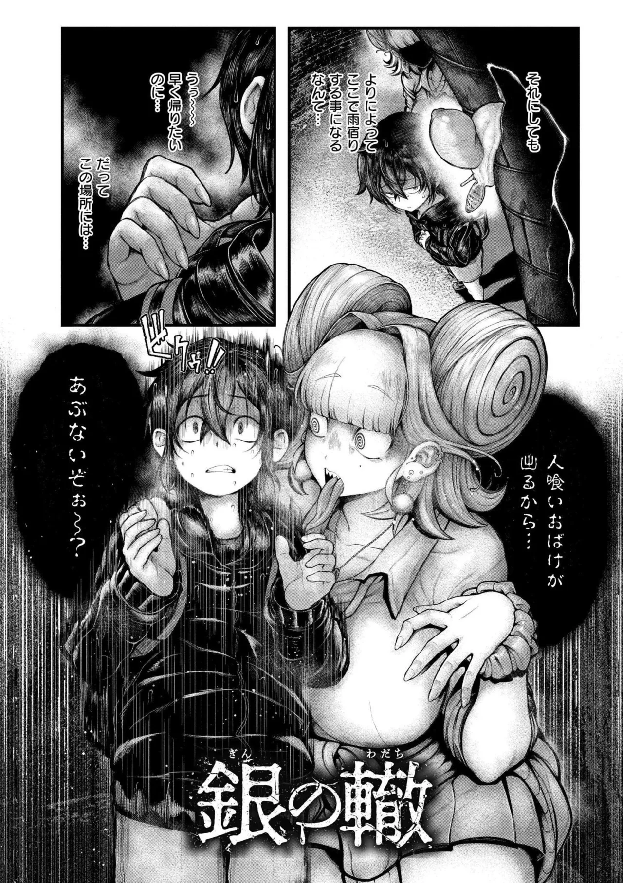 [蛆孕茵] よがり [DL版] Hentai - Raw  34
