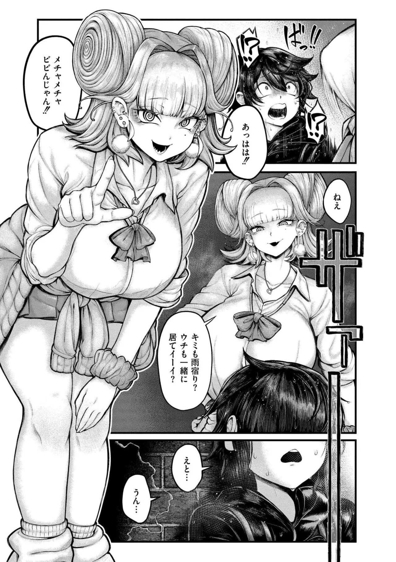 [蛆孕茵] よがり [DL版] Hentai - Raw  35