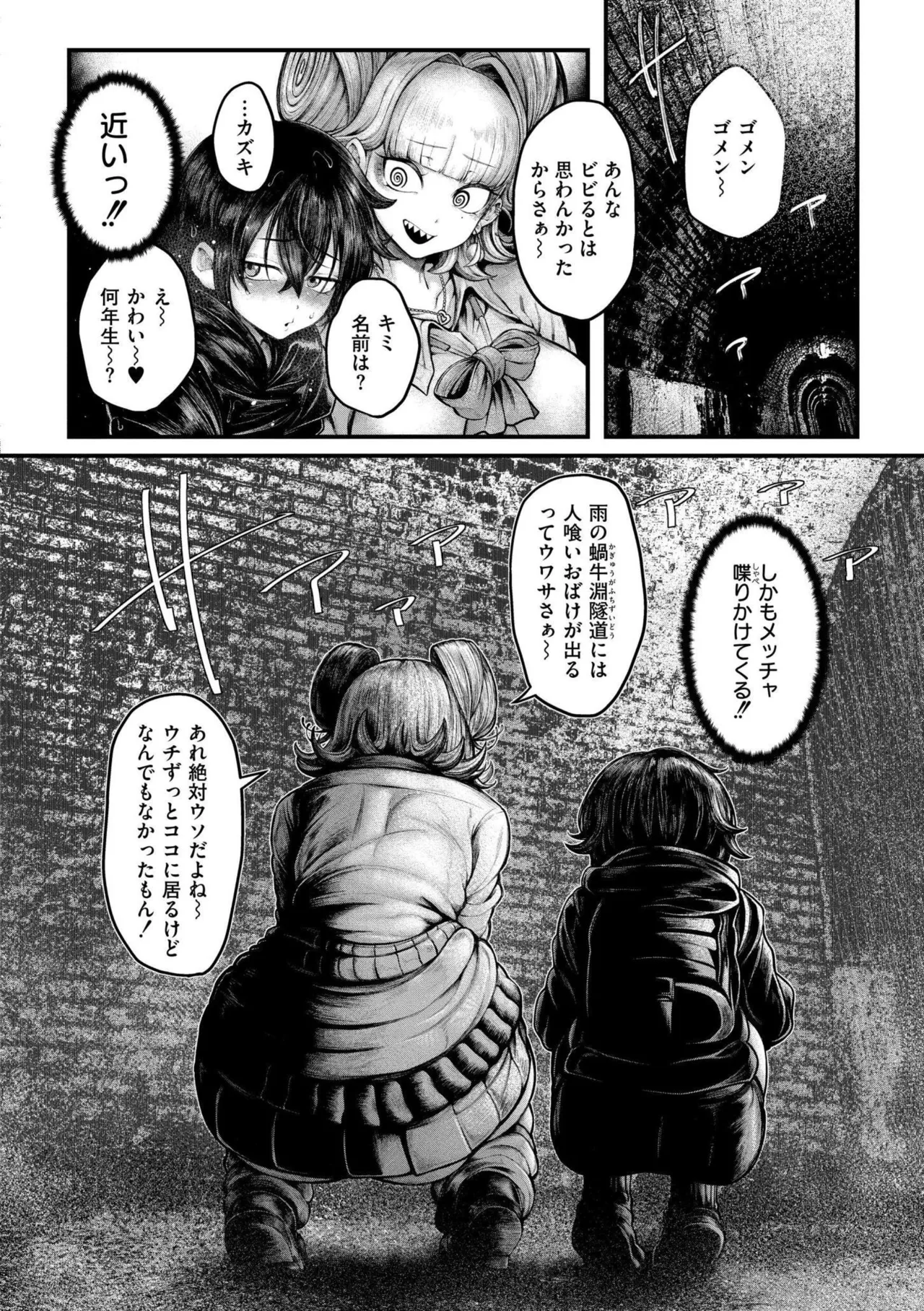 [蛆孕茵] よがり [DL版] Hentai - Raw  36