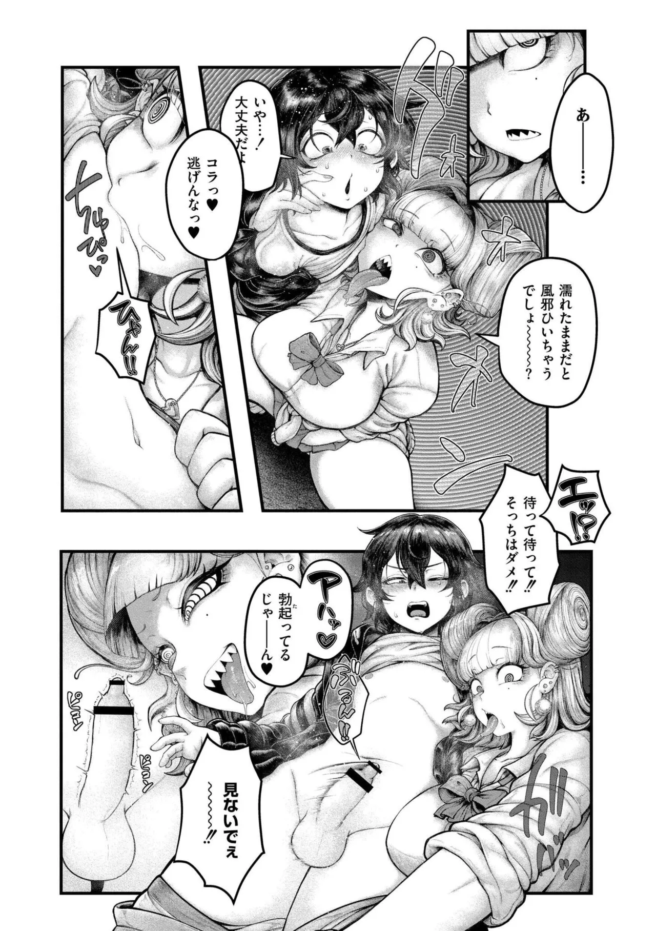 [蛆孕茵] よがり [DL版] Hentai - Raw  39