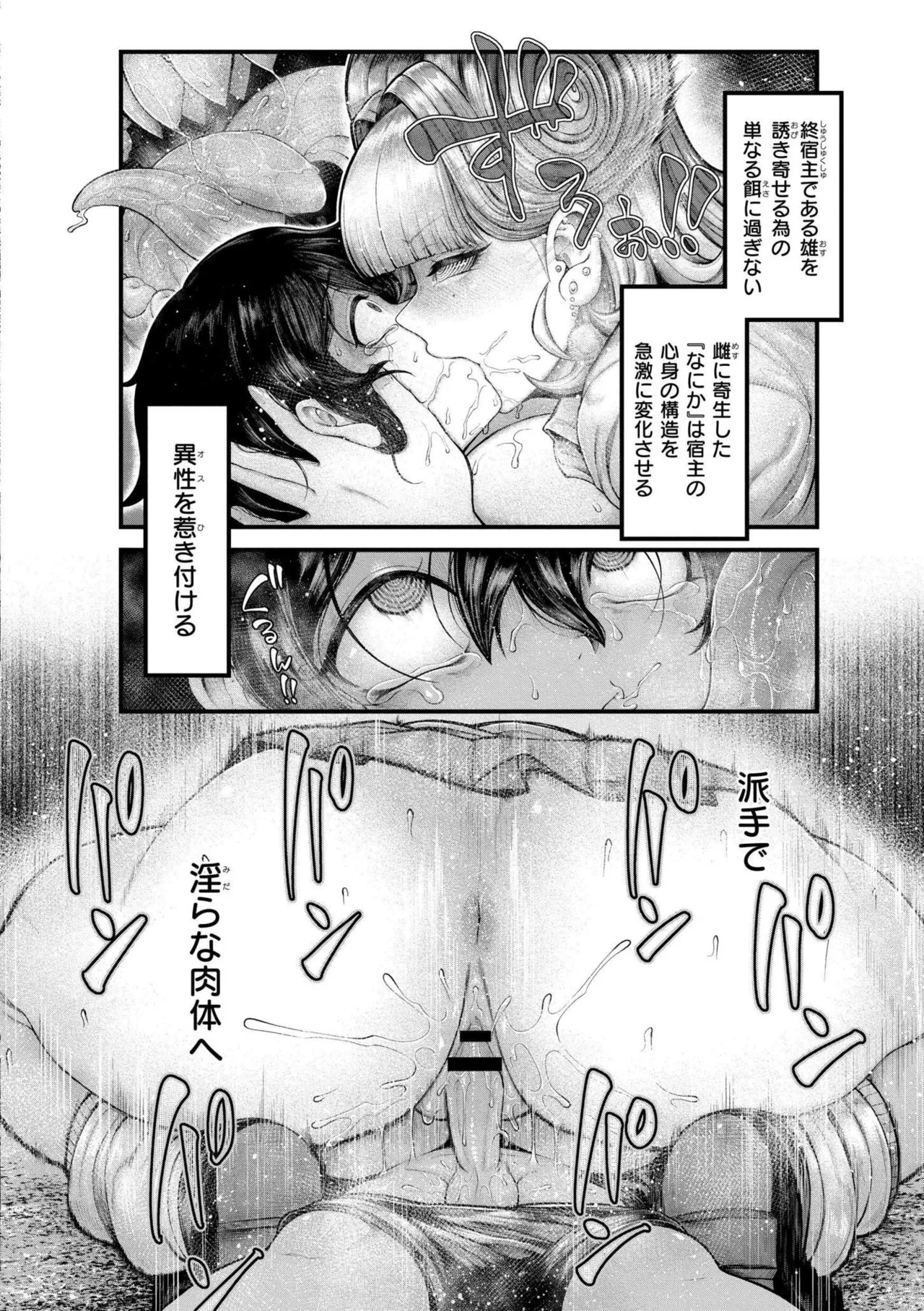 [蛆孕茵] よがり [DL版] Hentai - Raw  50