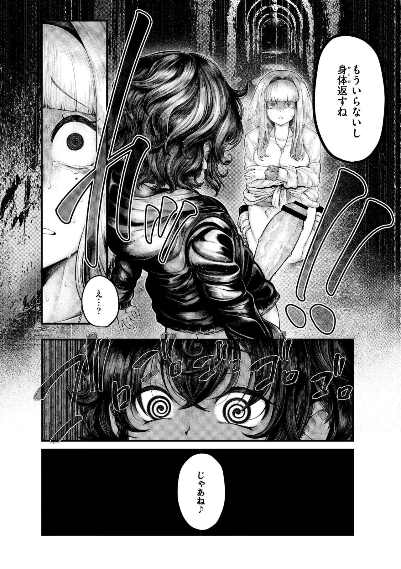 [蛆孕茵] よがり [DL版] Hentai - Raw  60