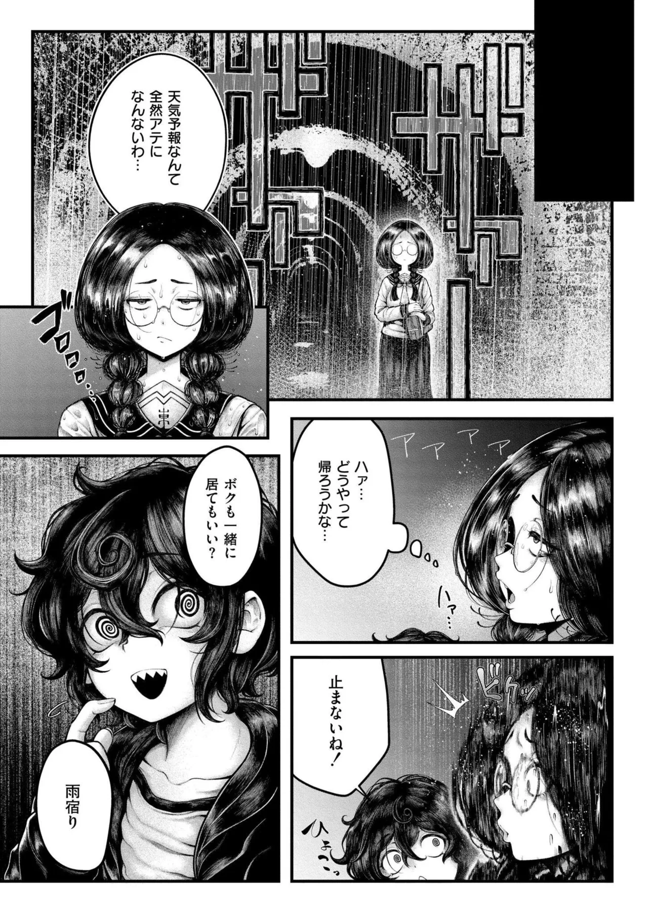 [蛆孕茵] よがり [DL版] Hentai - Raw  61