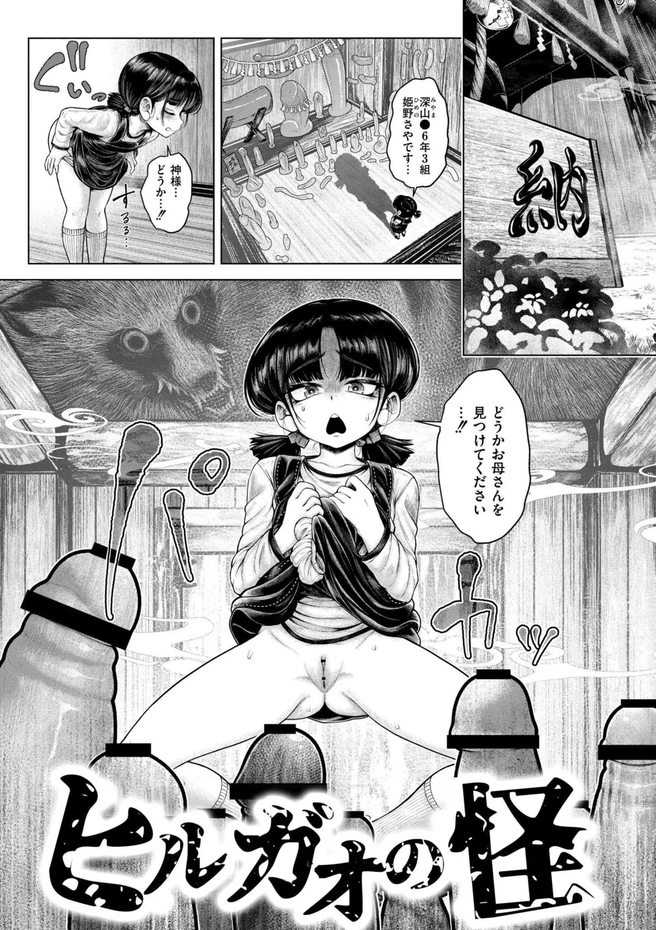 [蛆孕茵] よがり [DL版] Hentai - Raw  63