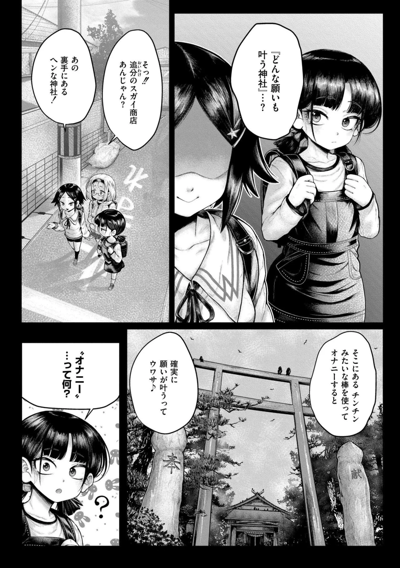 [蛆孕茵] よがり [DL版] Hentai - Raw  64