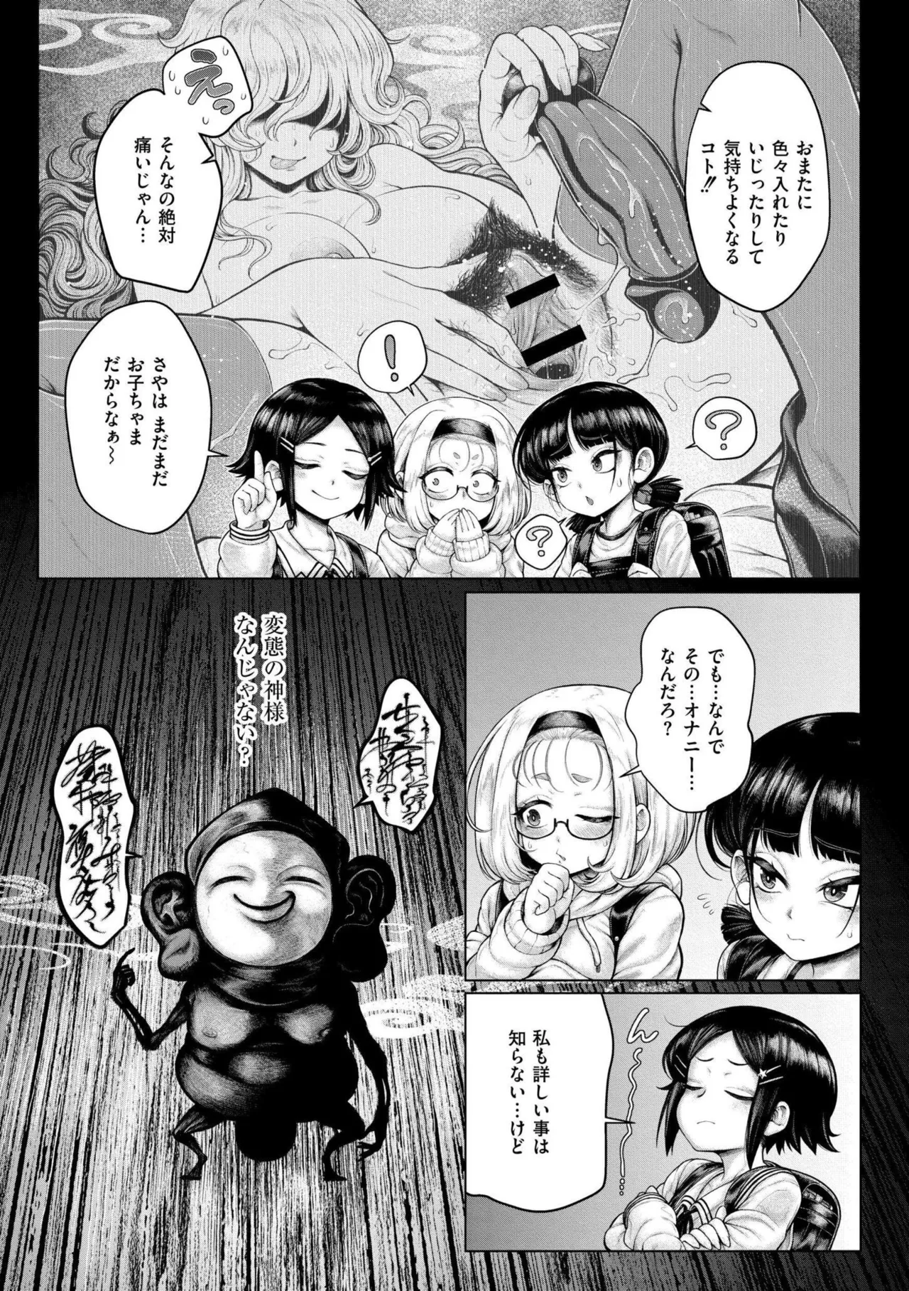 [蛆孕茵] よがり [DL版] Hentai - Raw  65