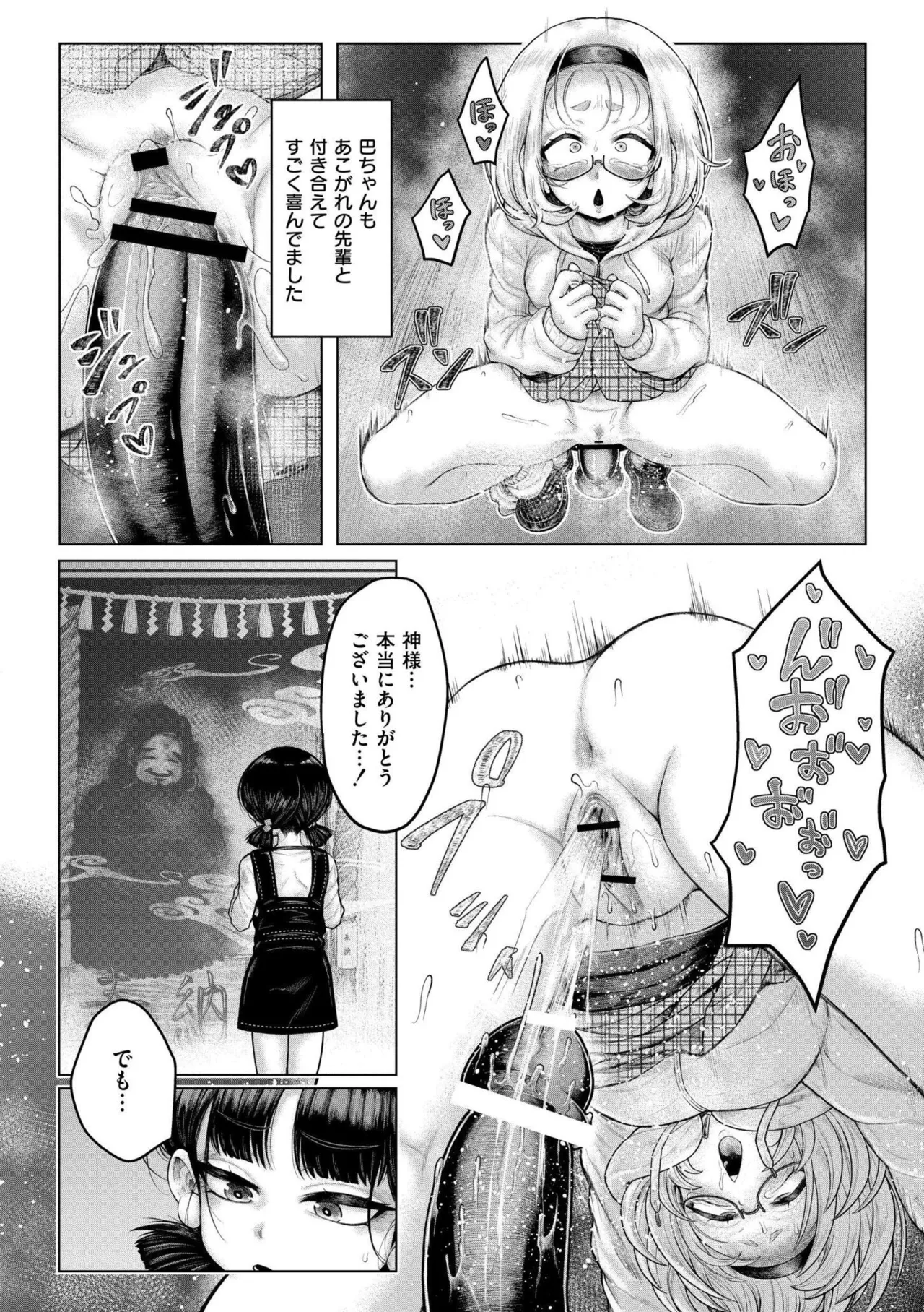[蛆孕茵] よがり [DL版] Hentai - Raw  71