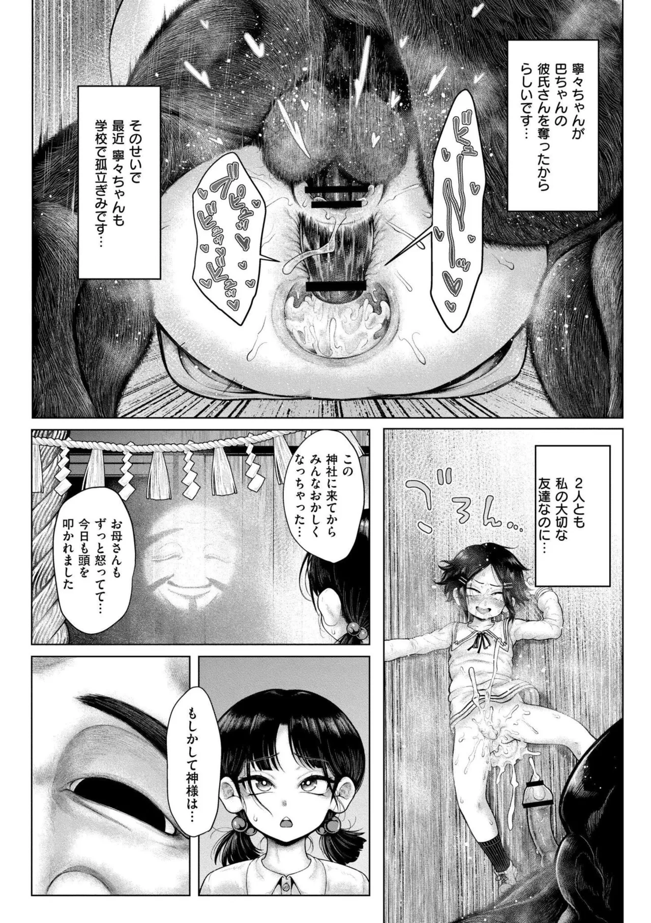 [蛆孕茵] よがり [DL版] Hentai - Raw  75