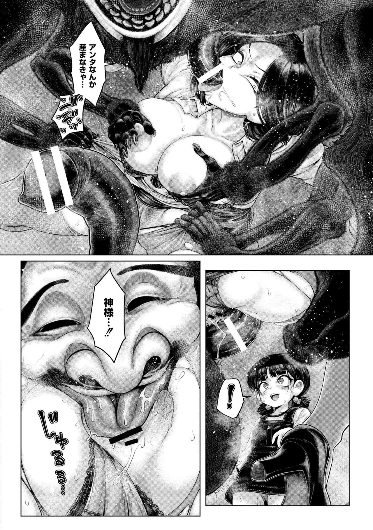 [蛆孕茵] よがり [DL版] Hentai - Raw  84